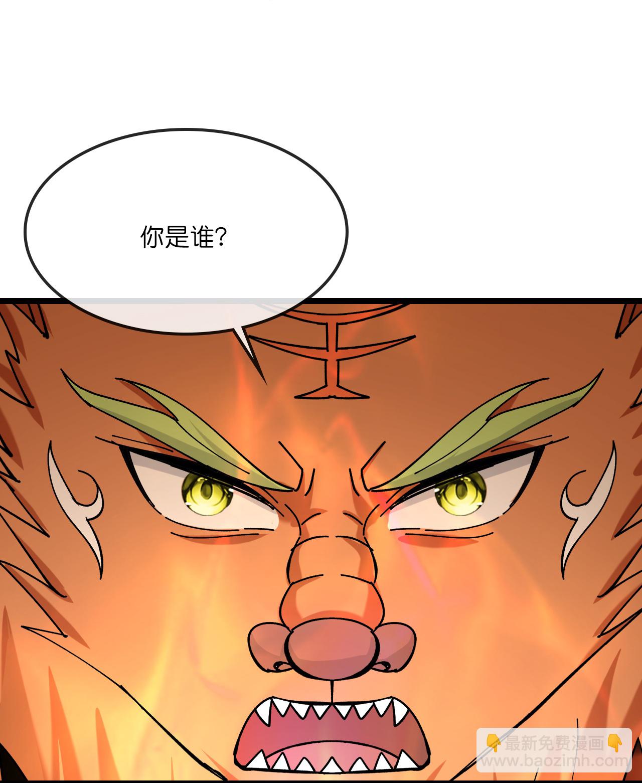 🍱神武天尊 第748话 小黑的决心 第32页