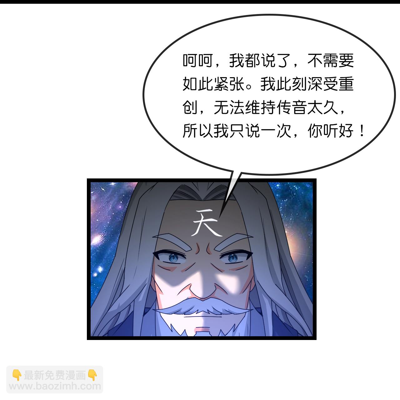 🍱神武天尊 第748话 小黑的决心 第36页