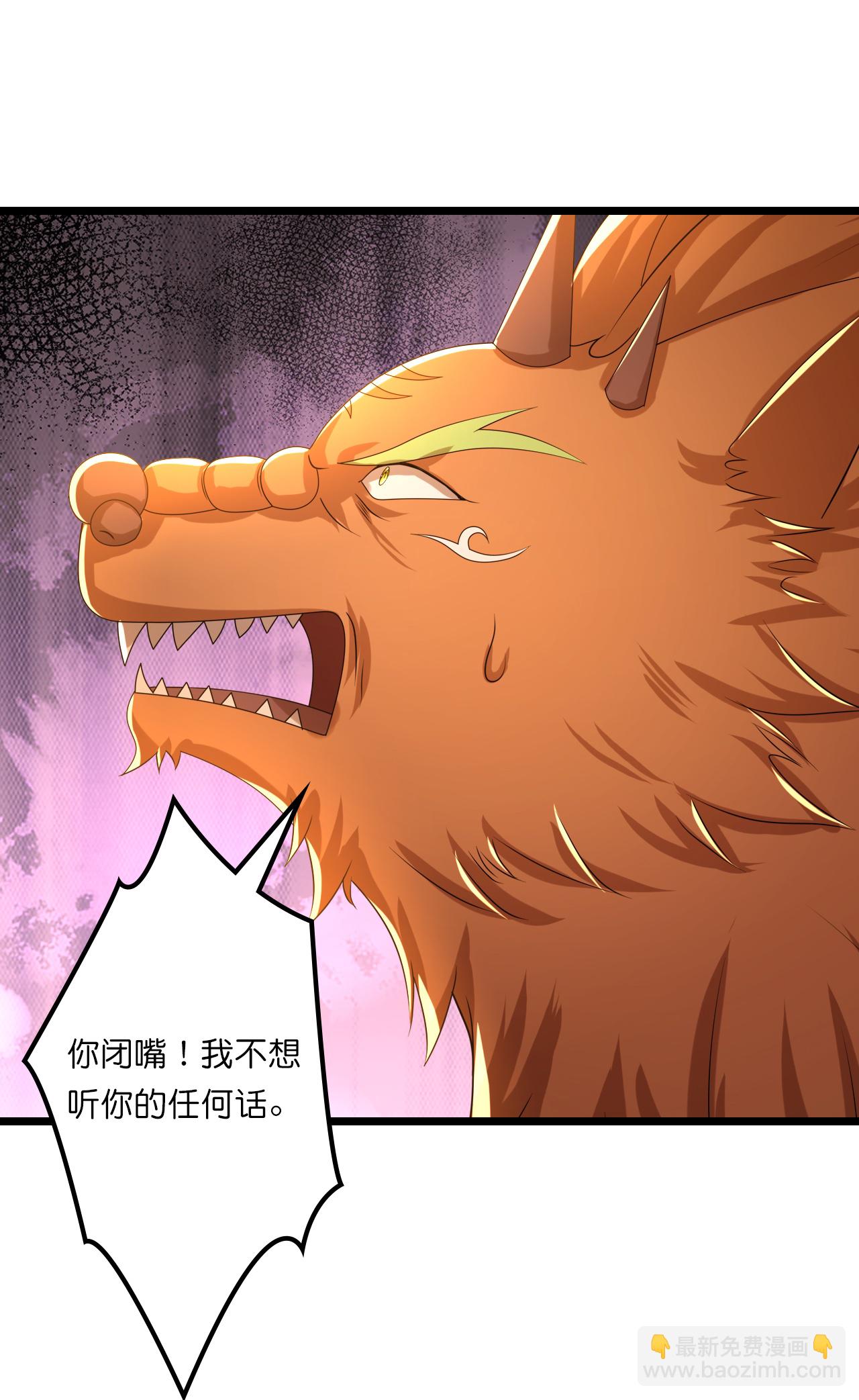🍱神武天尊 第748话 小黑的决心 第37页