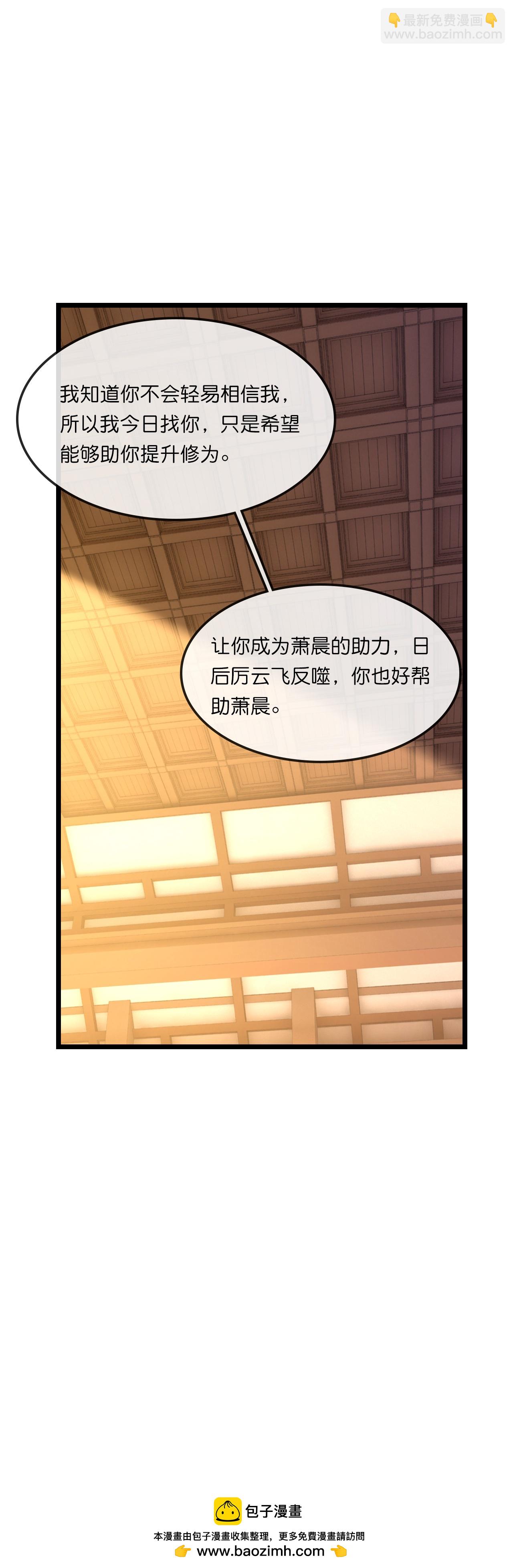 🍱神武天尊 第748话 小黑的决心 第39页