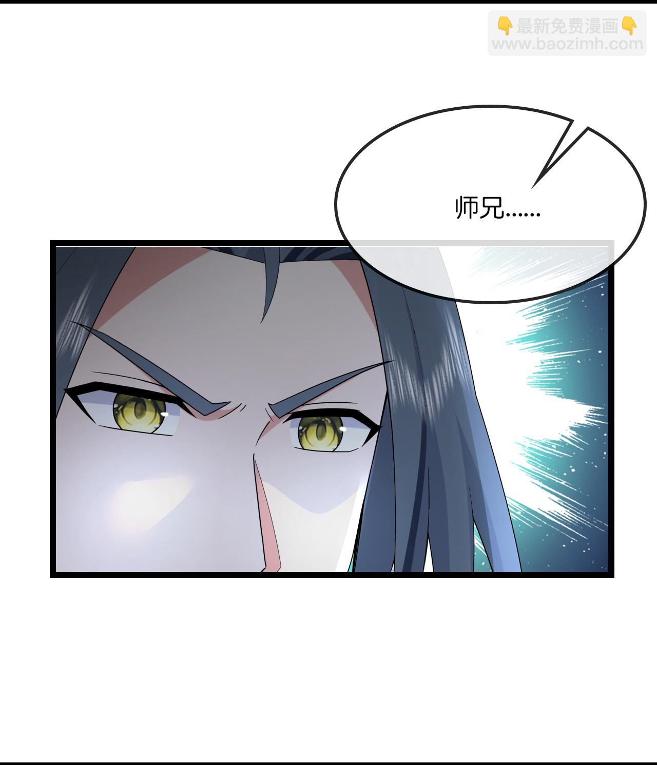 🍱神武天尊 第748话 小黑的决心 第6页