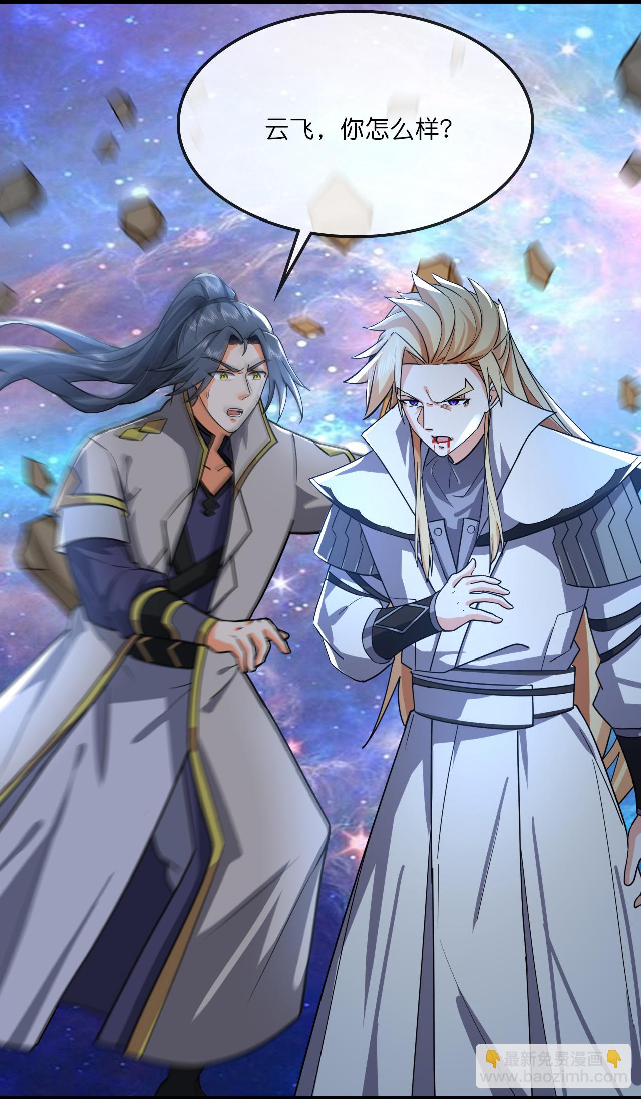 🍱神武天尊 第748话 小黑的决心 第7页