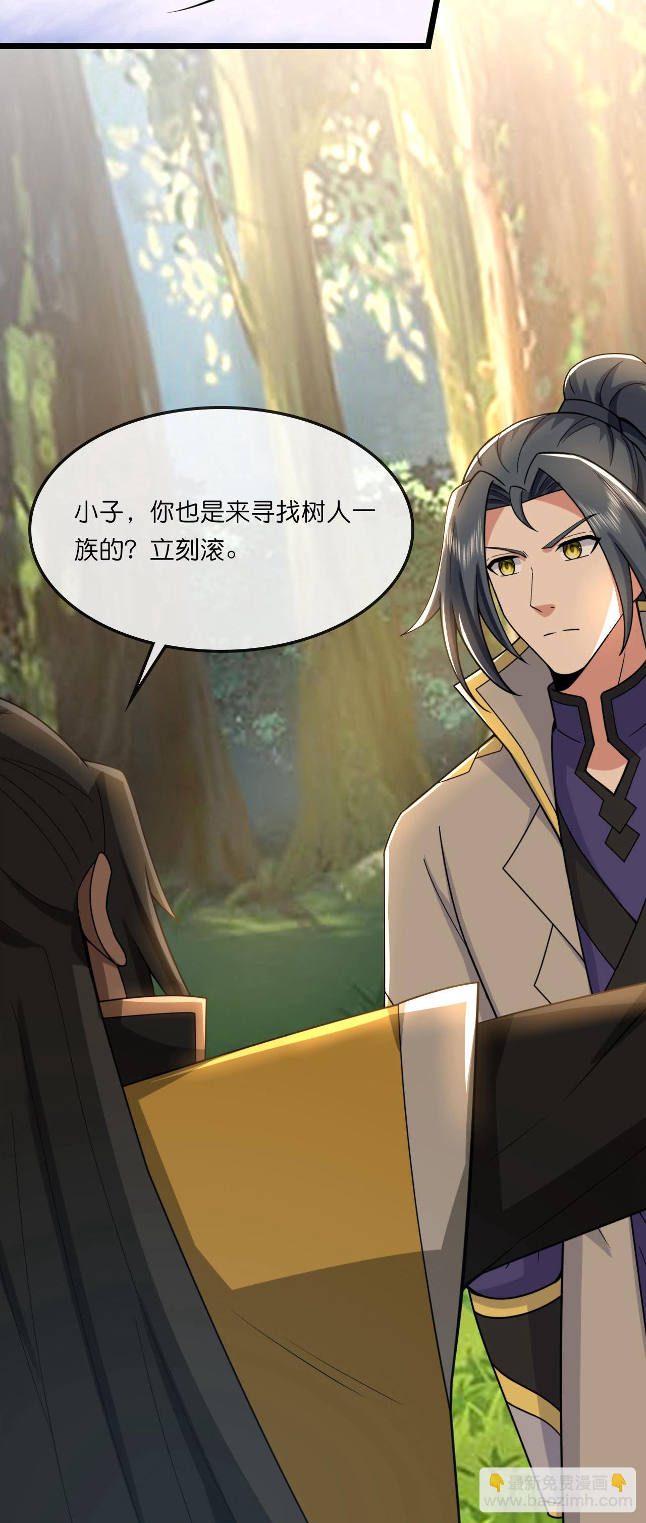 🍱神武天尊 第750话 寻找树人踪迹 第11页