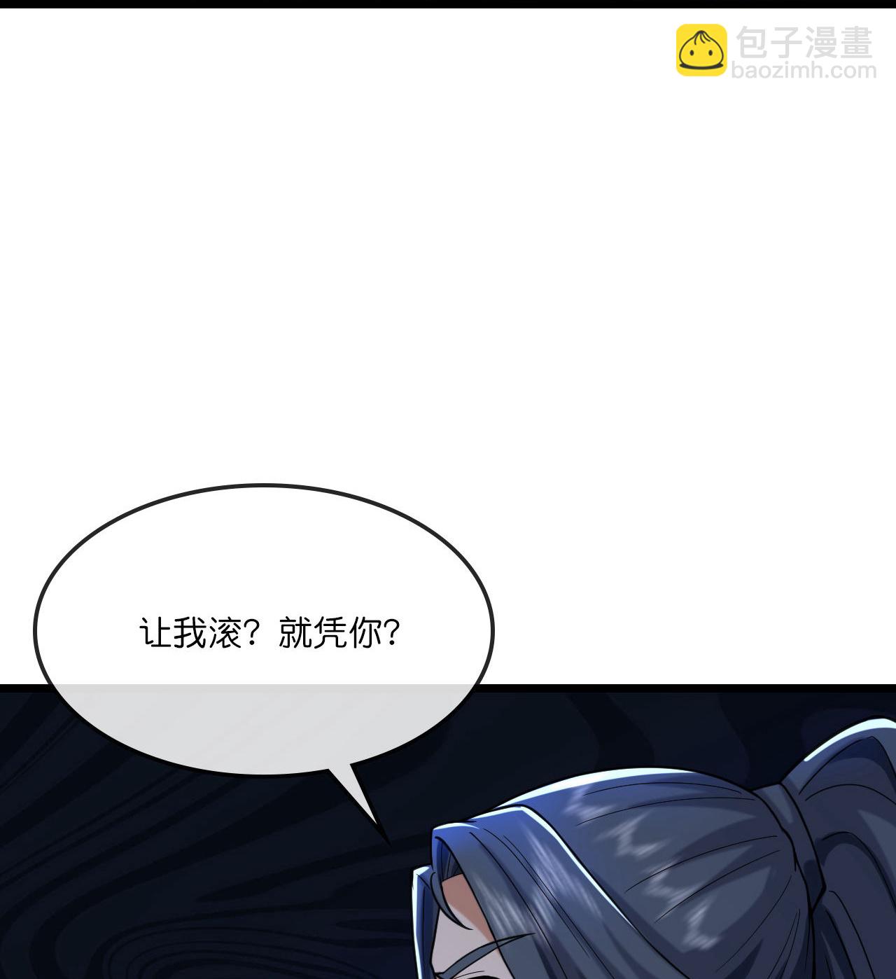 🍱神武天尊 第750话 寻找树人踪迹 第12页