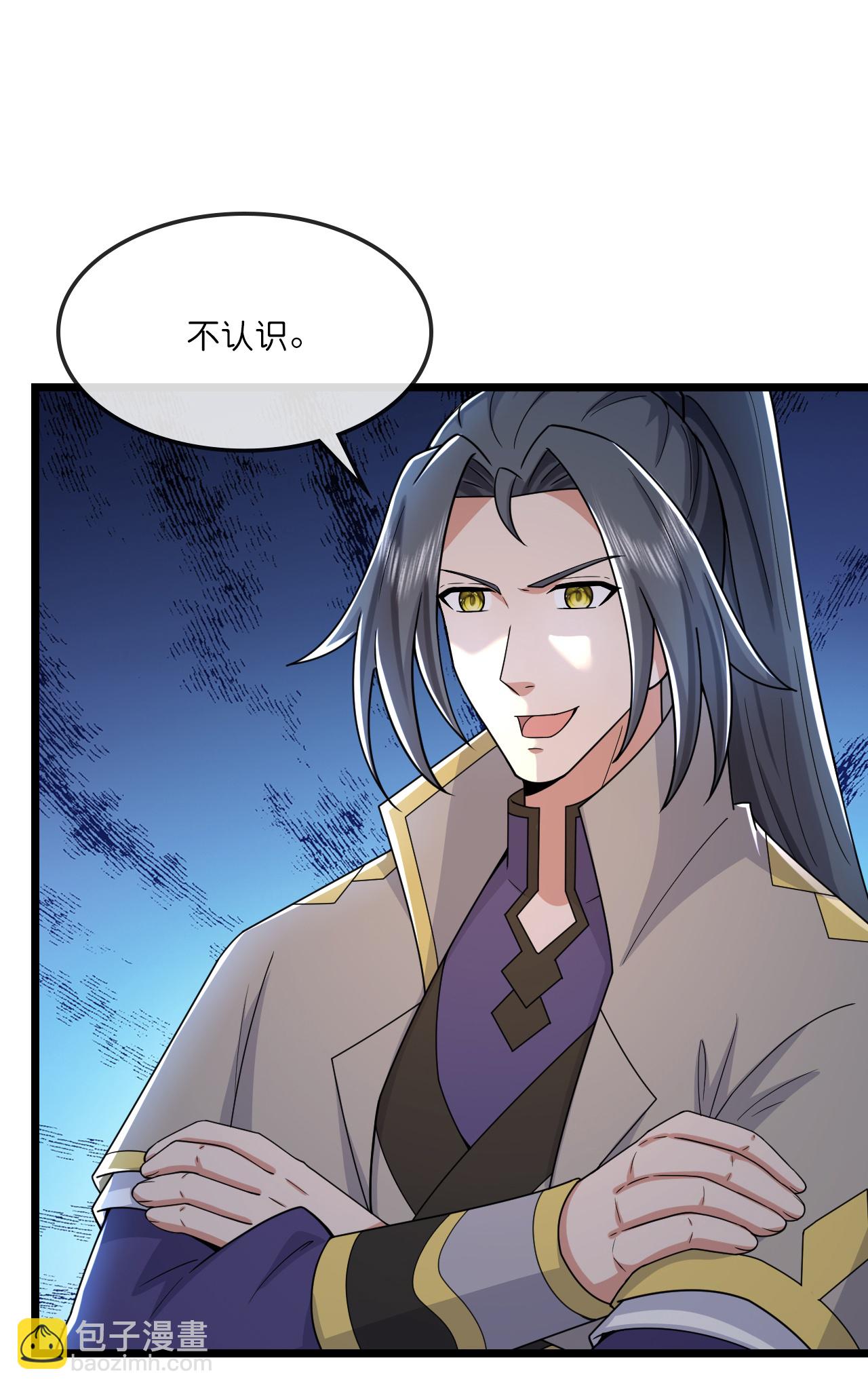 🍱神武天尊 第750话 寻找树人踪迹 第14页