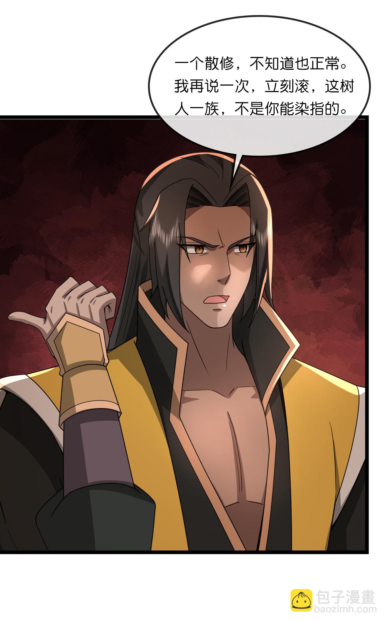 🍱神武天尊 第750话 寻找树人踪迹 第15页