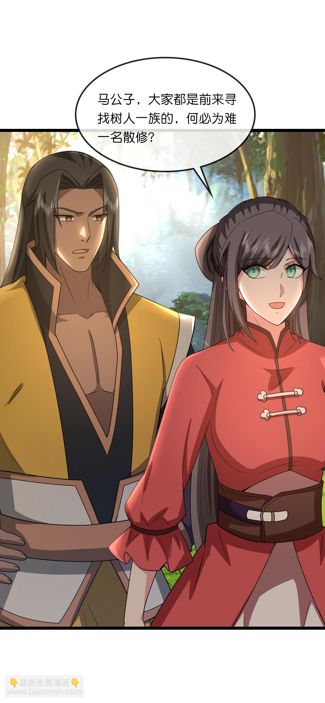 🍱神武天尊 第750话 寻找树人踪迹 第16页