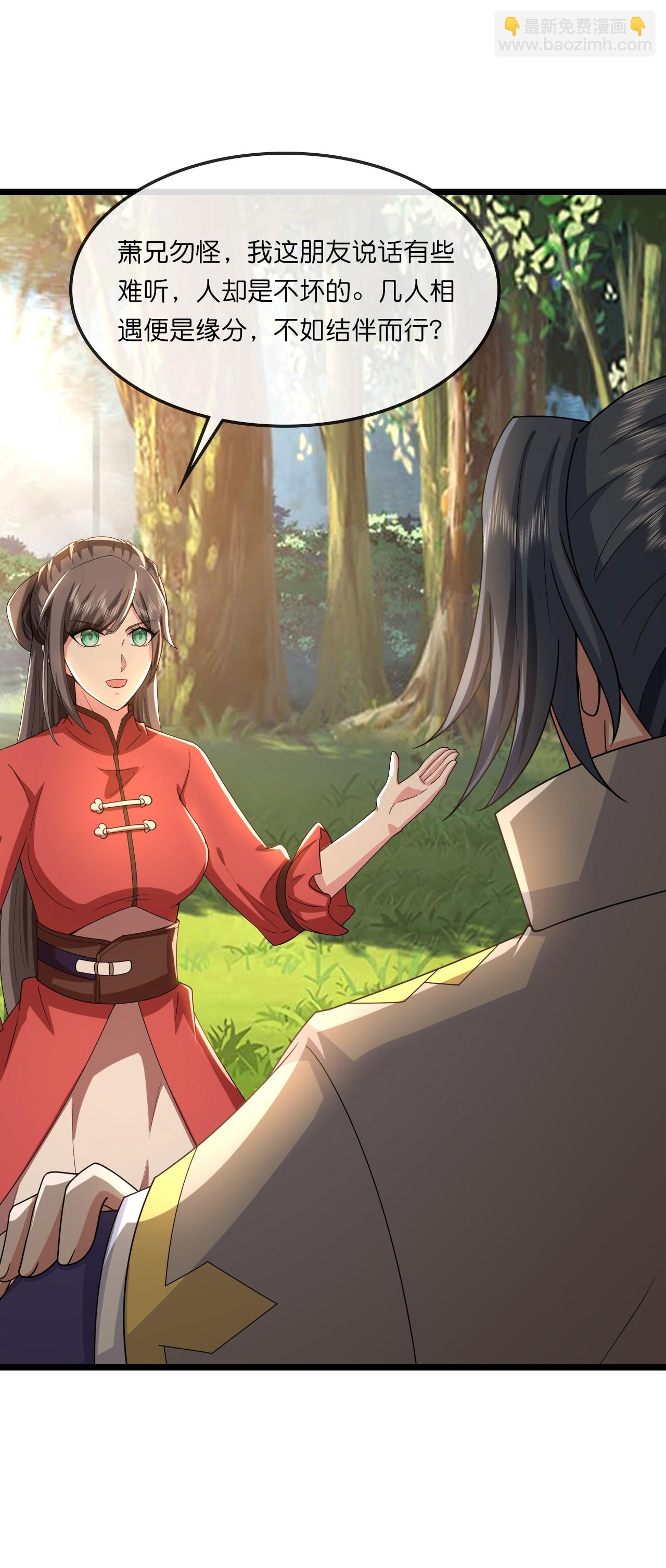🍱神武天尊 第750话 寻找树人踪迹 第17页