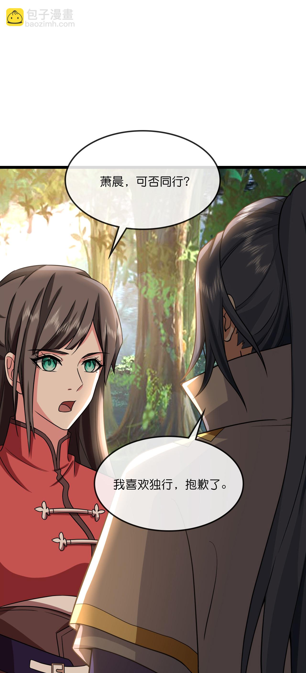🍱神武天尊 第750话 寻找树人踪迹 第19页