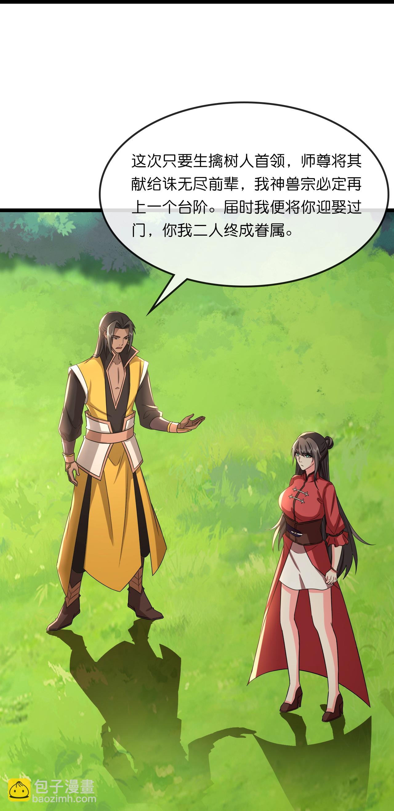 🍱神武天尊 第750话 寻找树人踪迹 第22页