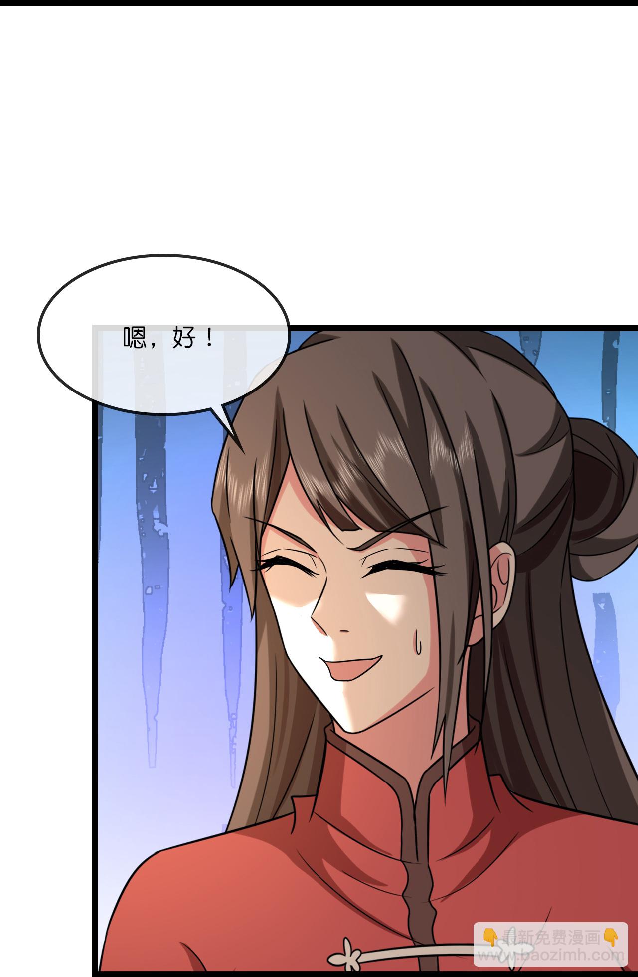 🍱神武天尊 第750话 寻找树人踪迹 第24页