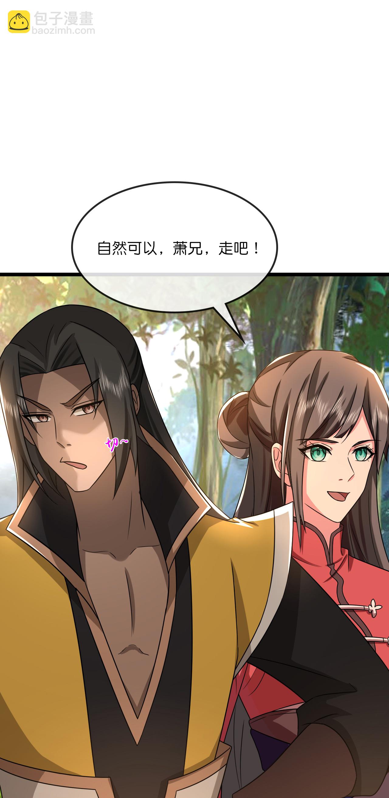 🍱神武天尊 第750话 寻找树人踪迹 第27页
