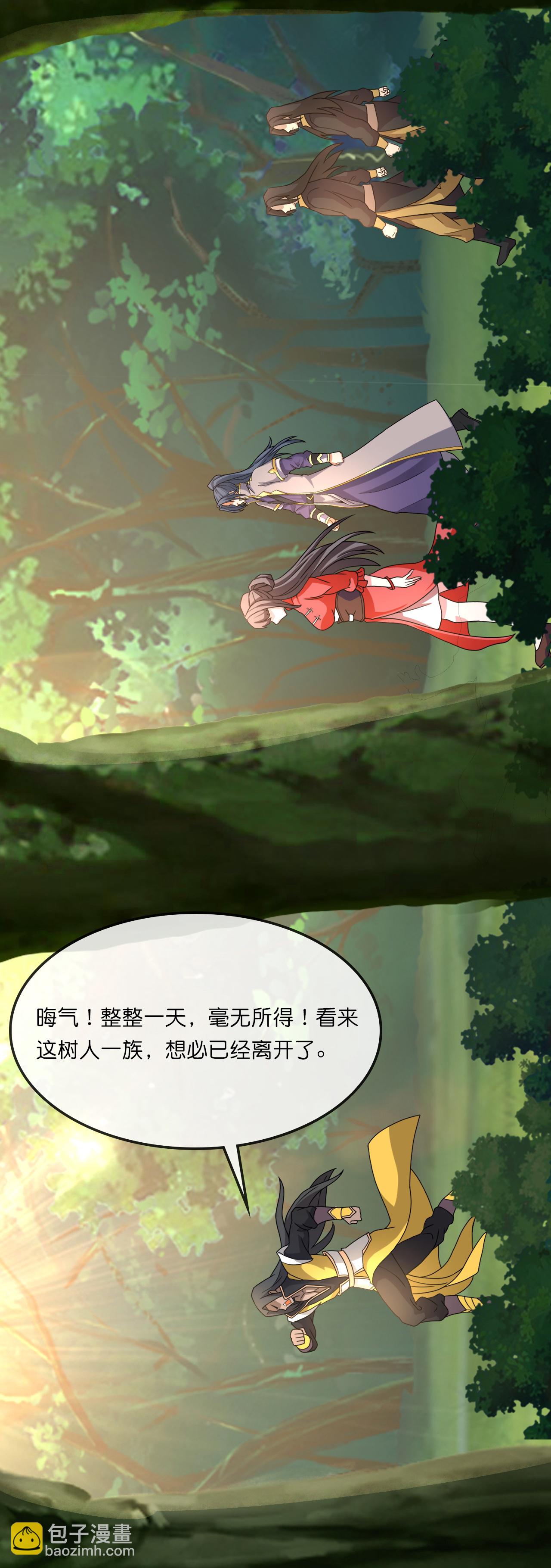 🍱神武天尊 第750话 寻找树人踪迹 第29页