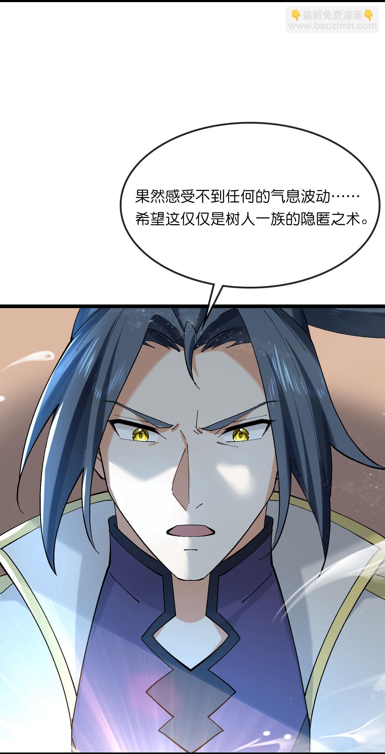 🍱神武天尊 第750话 寻找树人踪迹 第3页