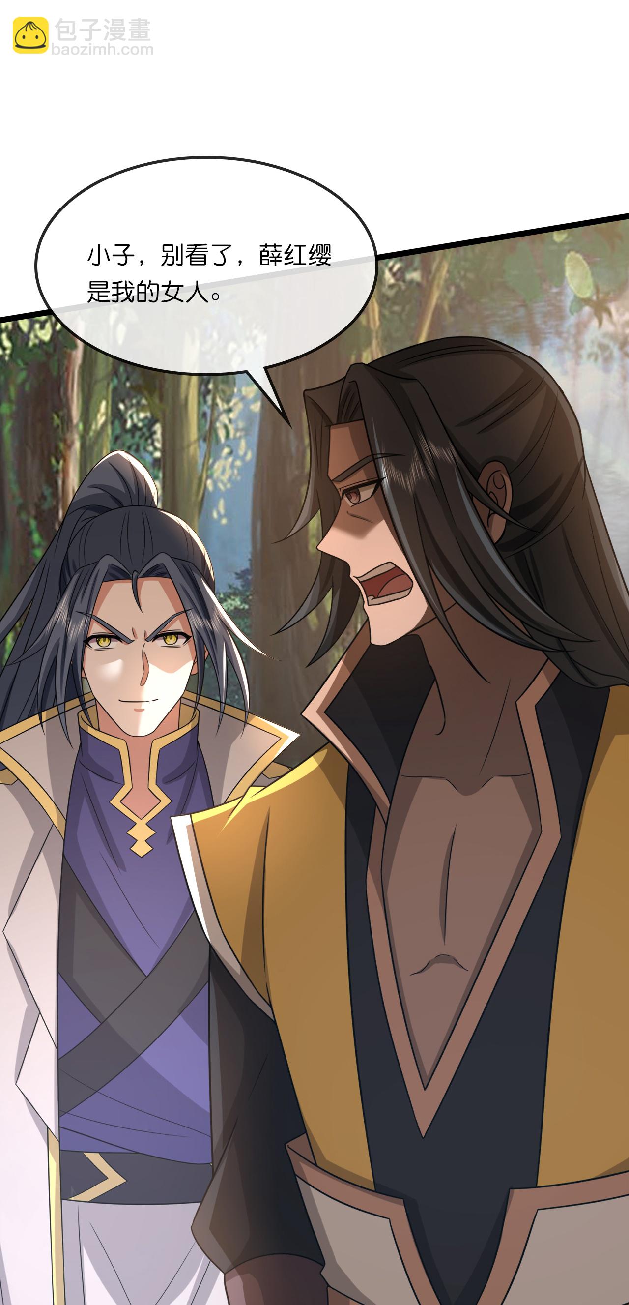 🍱神武天尊 第750话 寻找树人踪迹 第31页