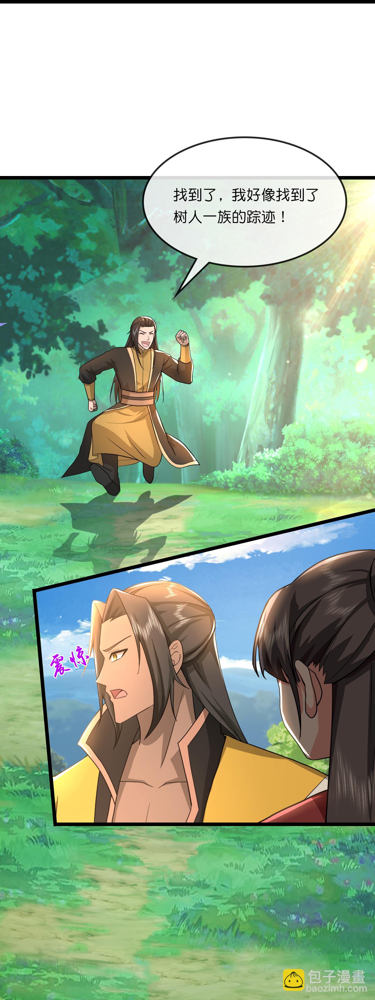 🍱神武天尊 第750话 寻找树人踪迹 第33页