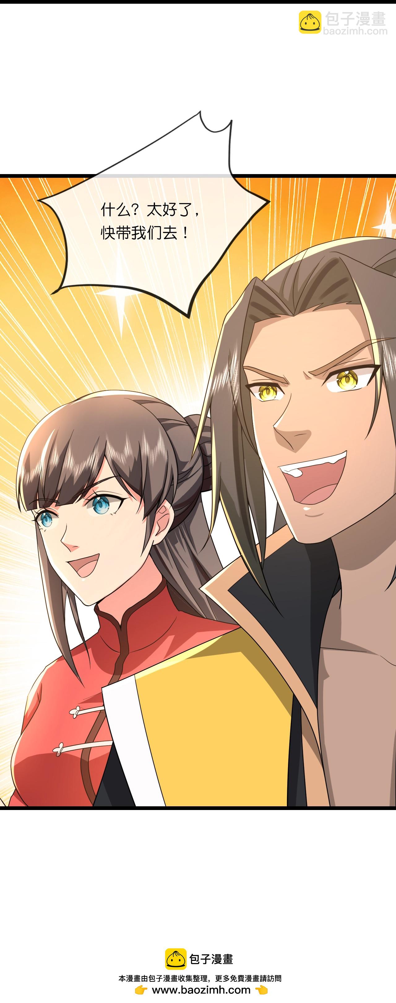 🍱神武天尊 第750话 寻找树人踪迹 第34页