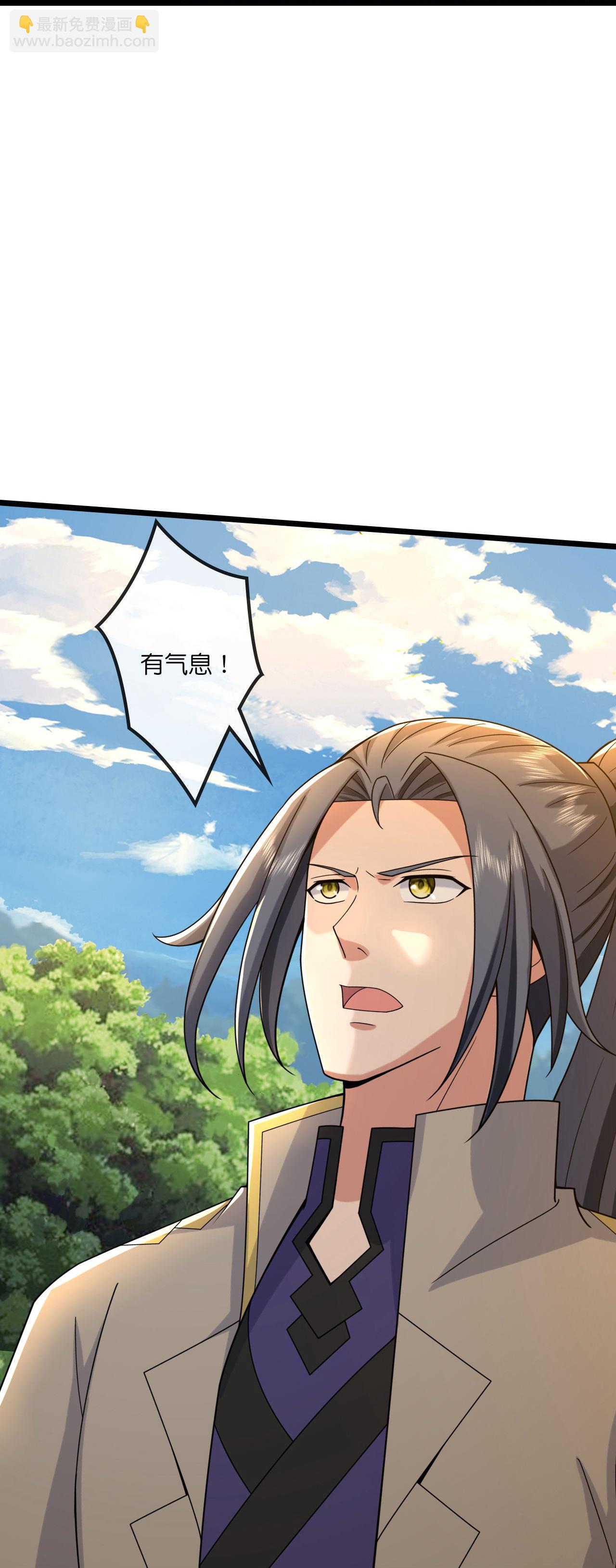 🍱神武天尊 第750话 寻找树人踪迹 第6页