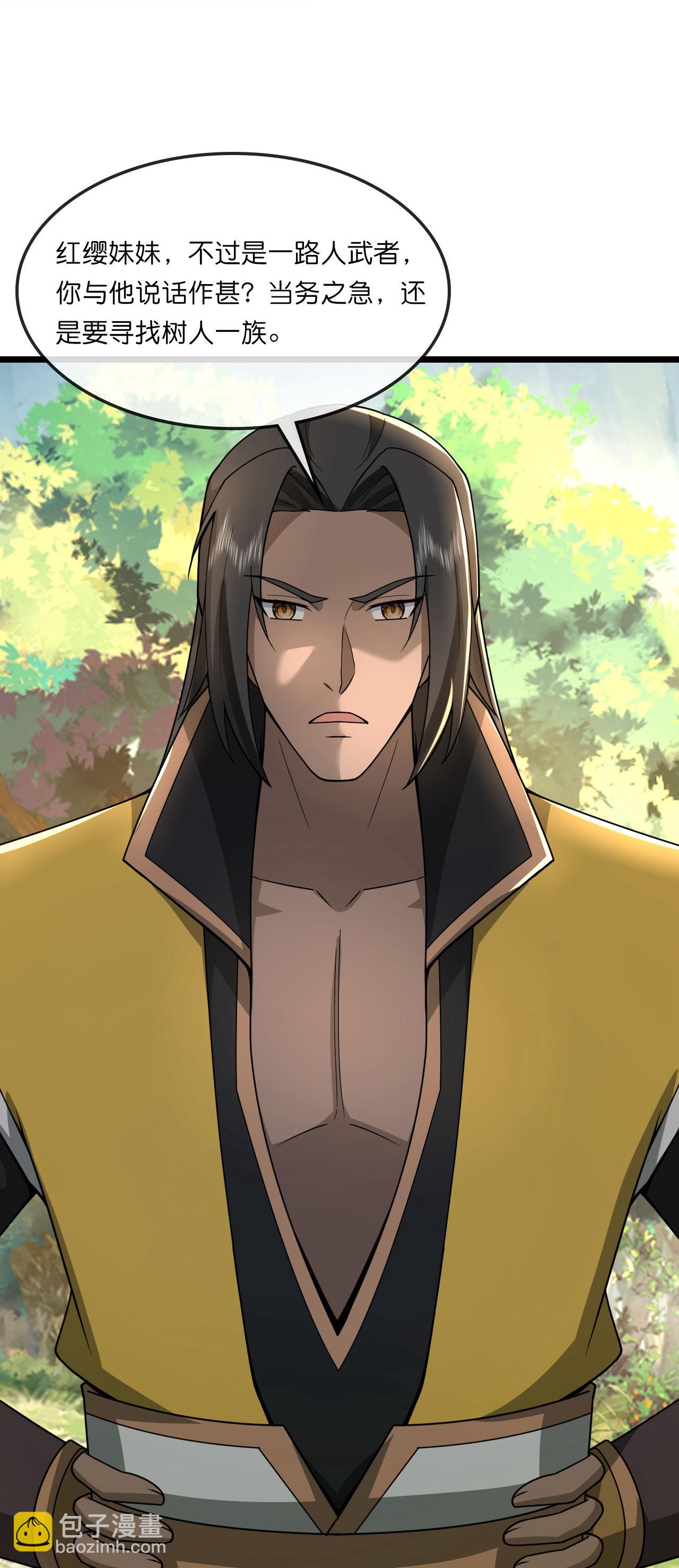 🍱神武天尊 第750话 寻找树人踪迹 第9页