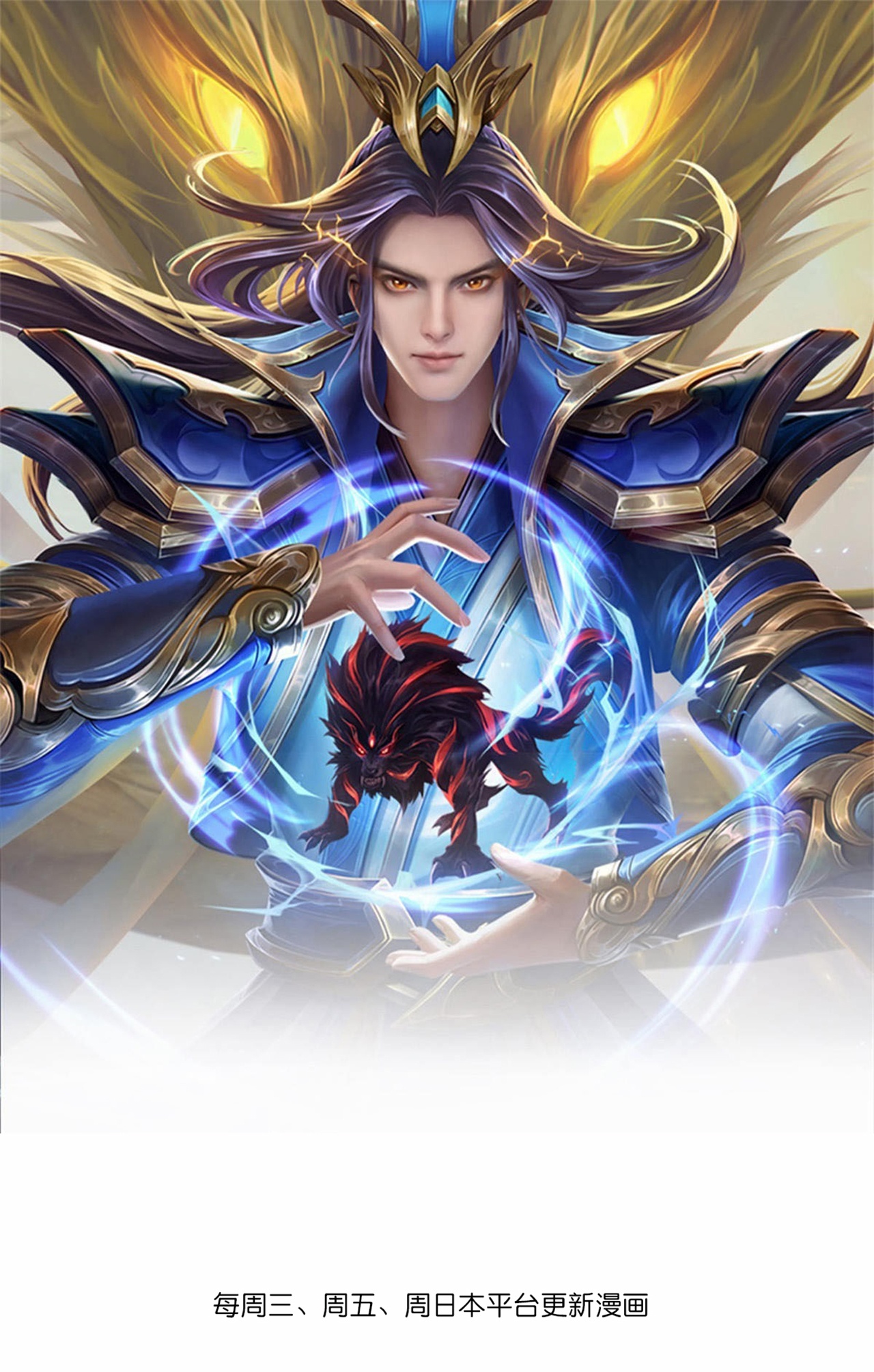 🍱神武天尊 第752话 神兽宗圣兽 第1页