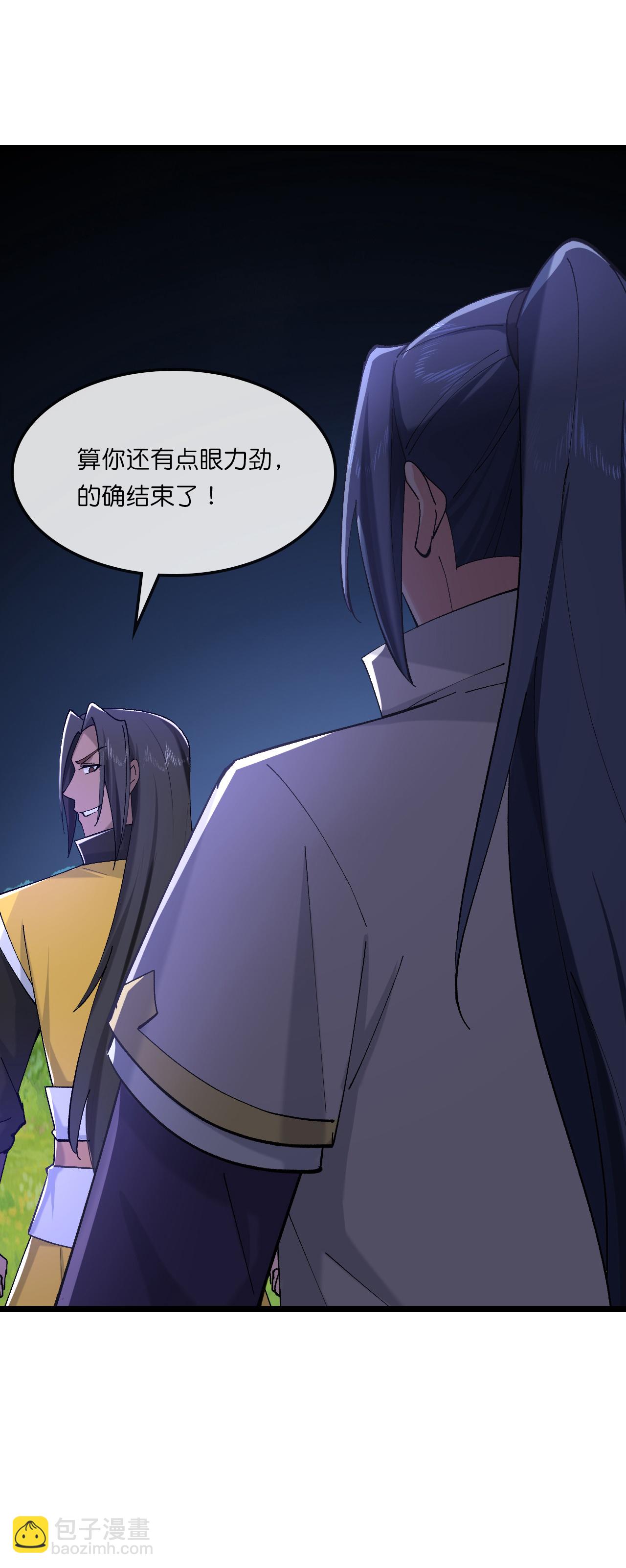 🍱神武天尊 第752话 神兽宗圣兽 第15页
