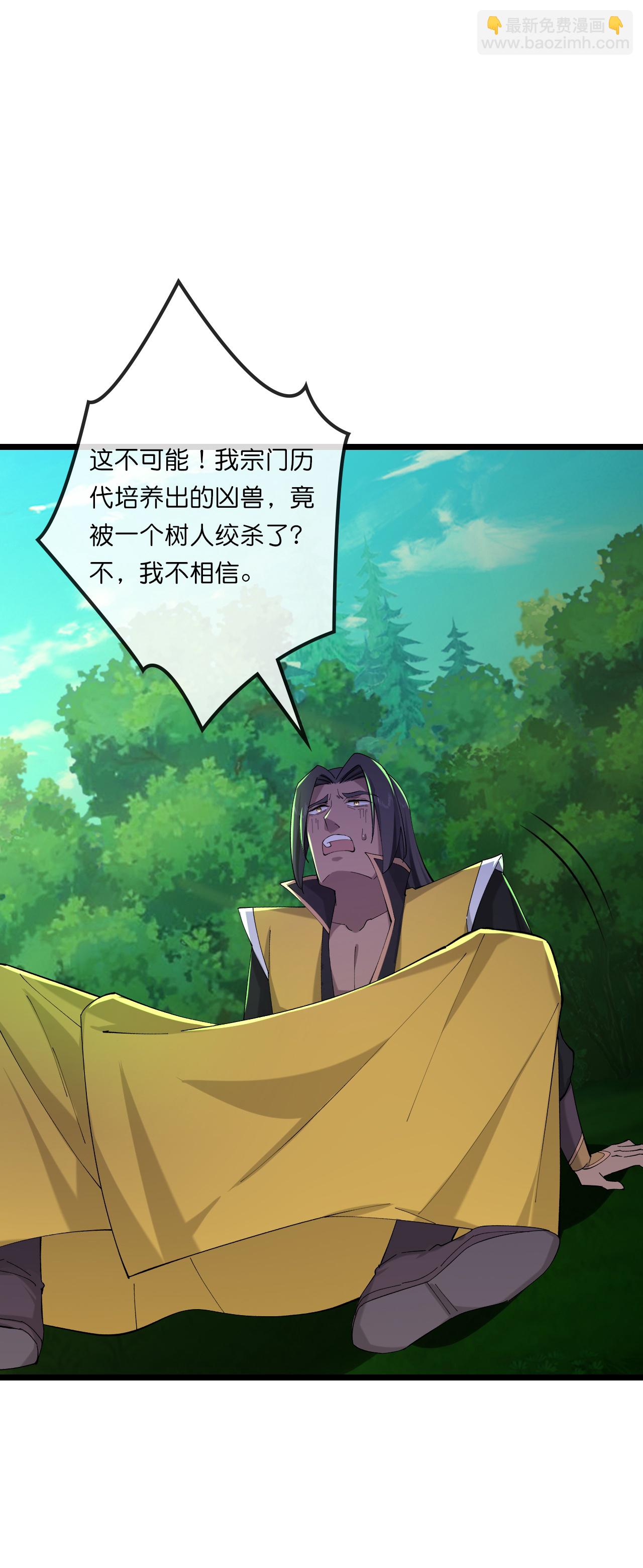 🍱神武天尊 第752话 神兽宗圣兽 第20页