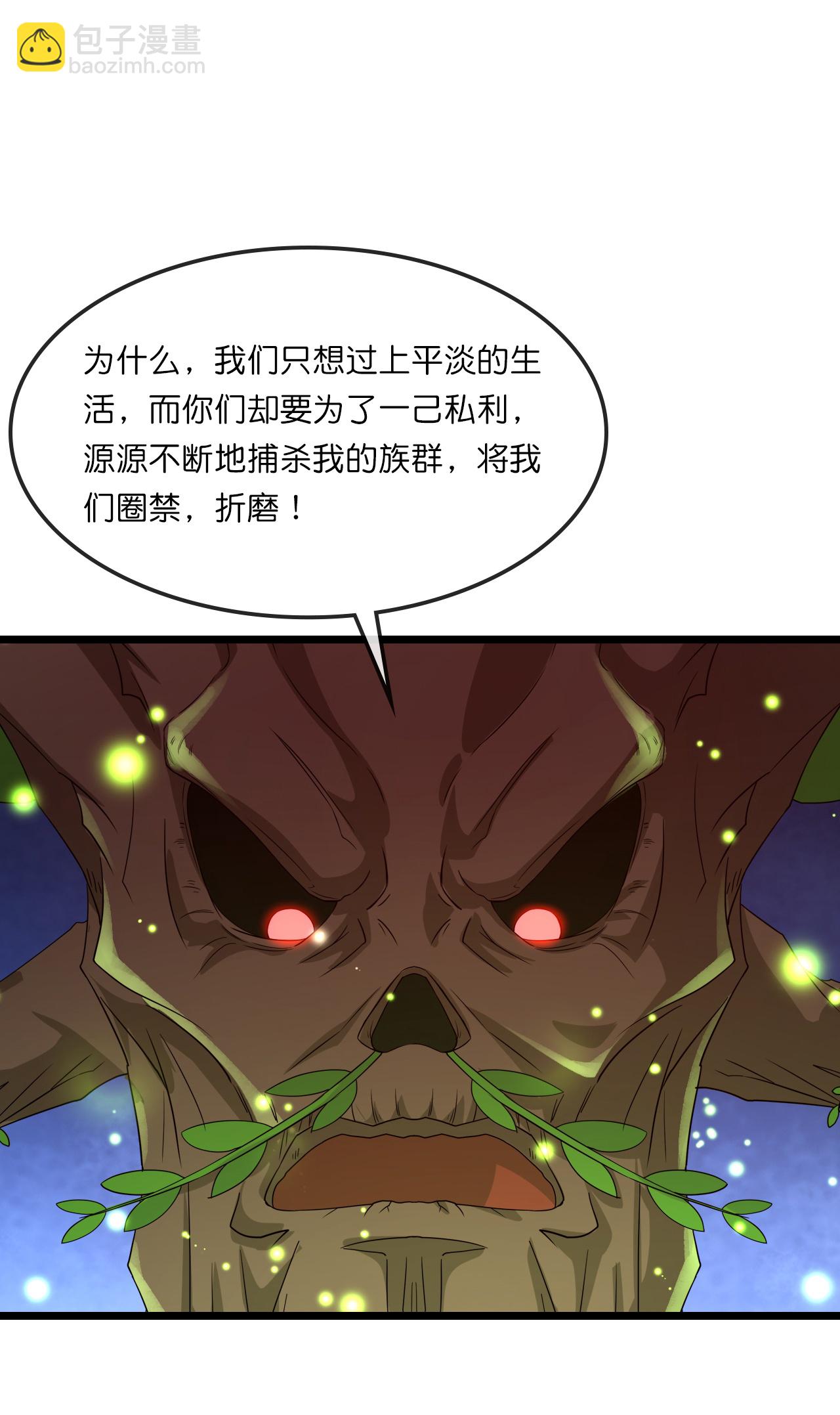 🍱神武天尊 第752话 神兽宗圣兽 第21页