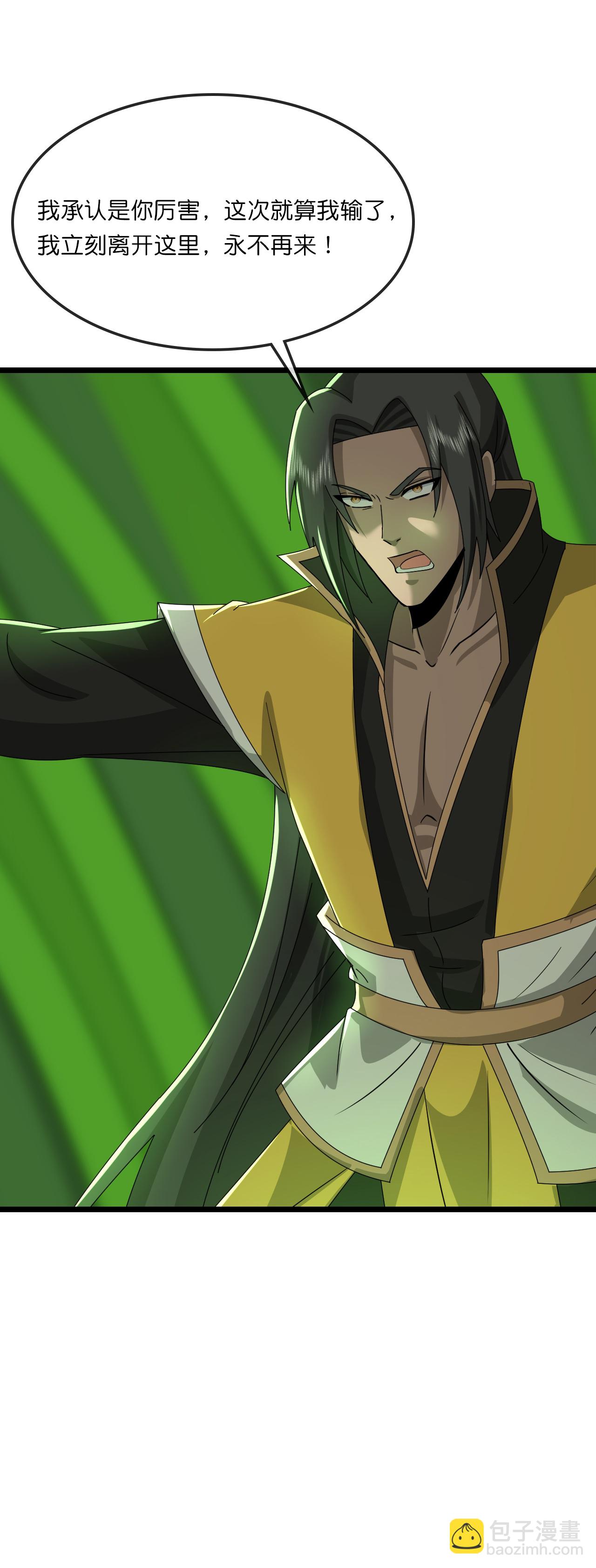 🍱神武天尊 第752话 神兽宗圣兽 第27页