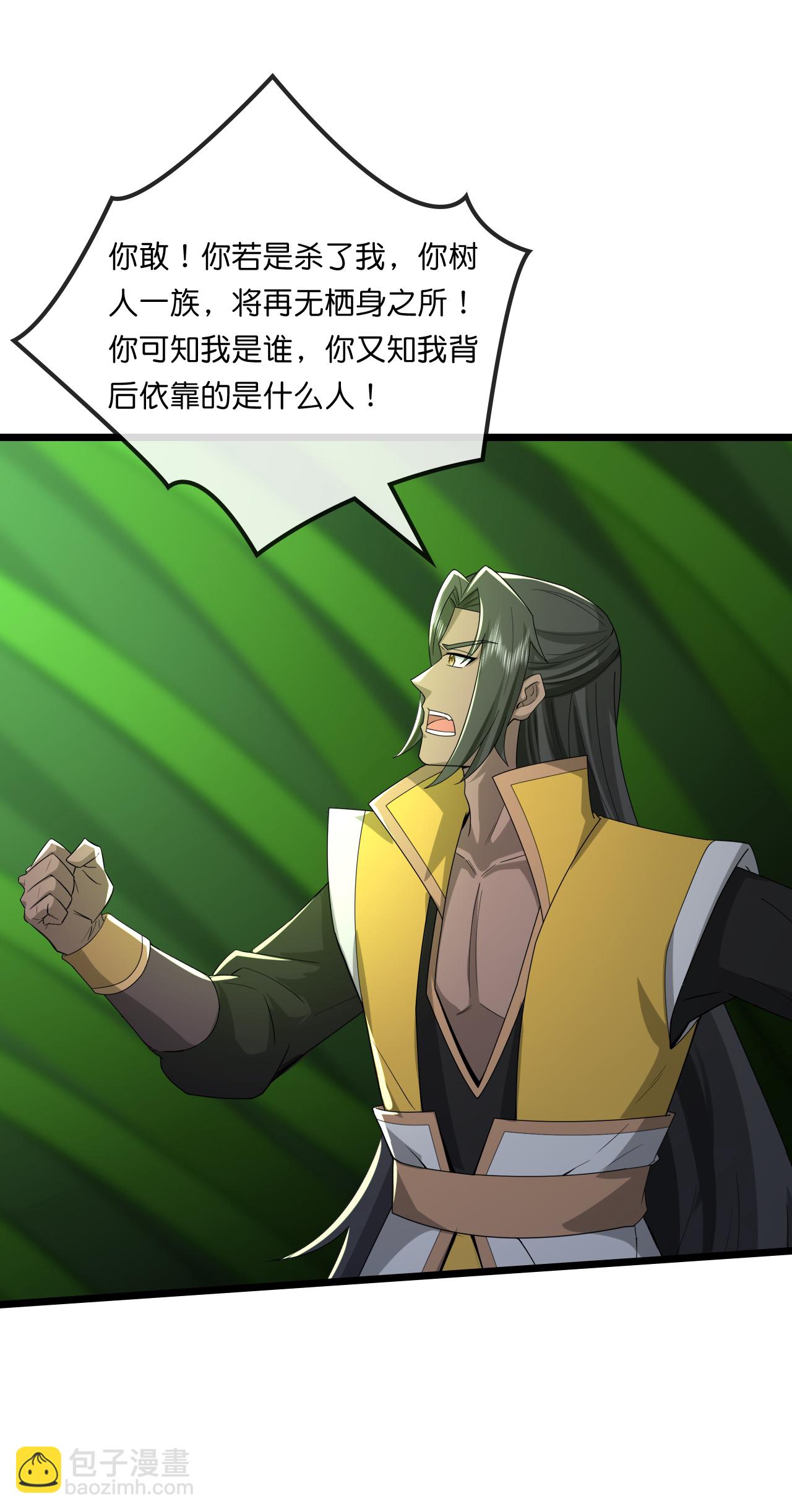 🍱神武天尊 第752话 神兽宗圣兽 第29页