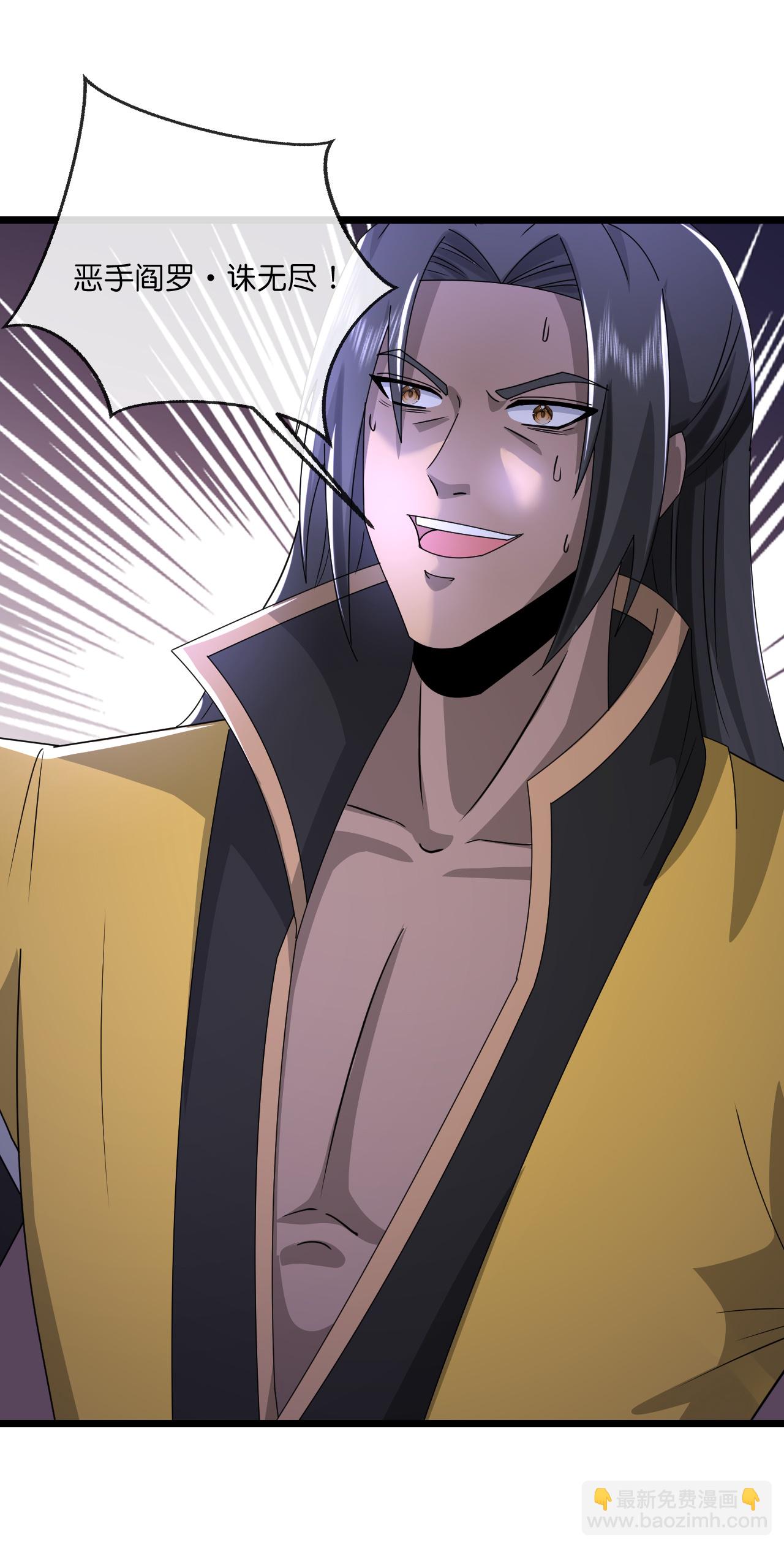🍱神武天尊 第752话 神兽宗圣兽 第31页
