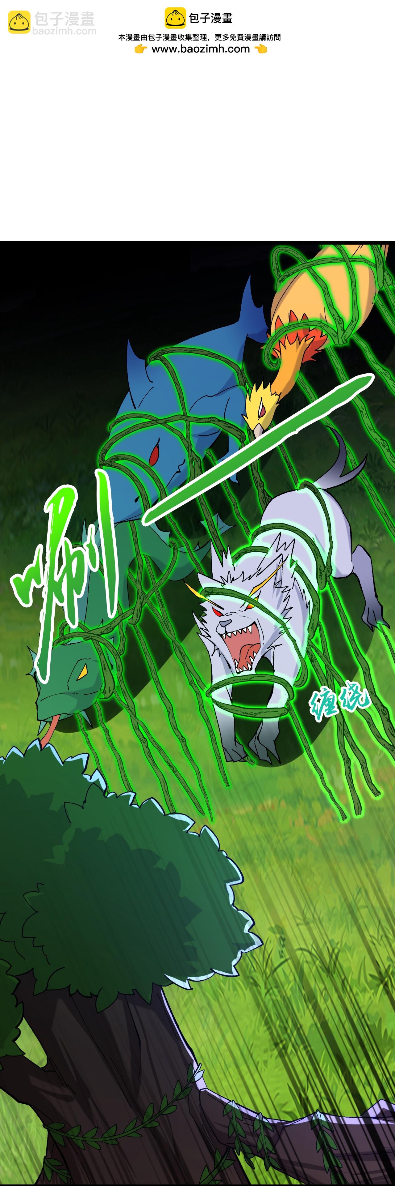 🍱神武天尊 第752话 神兽宗圣兽 第4页