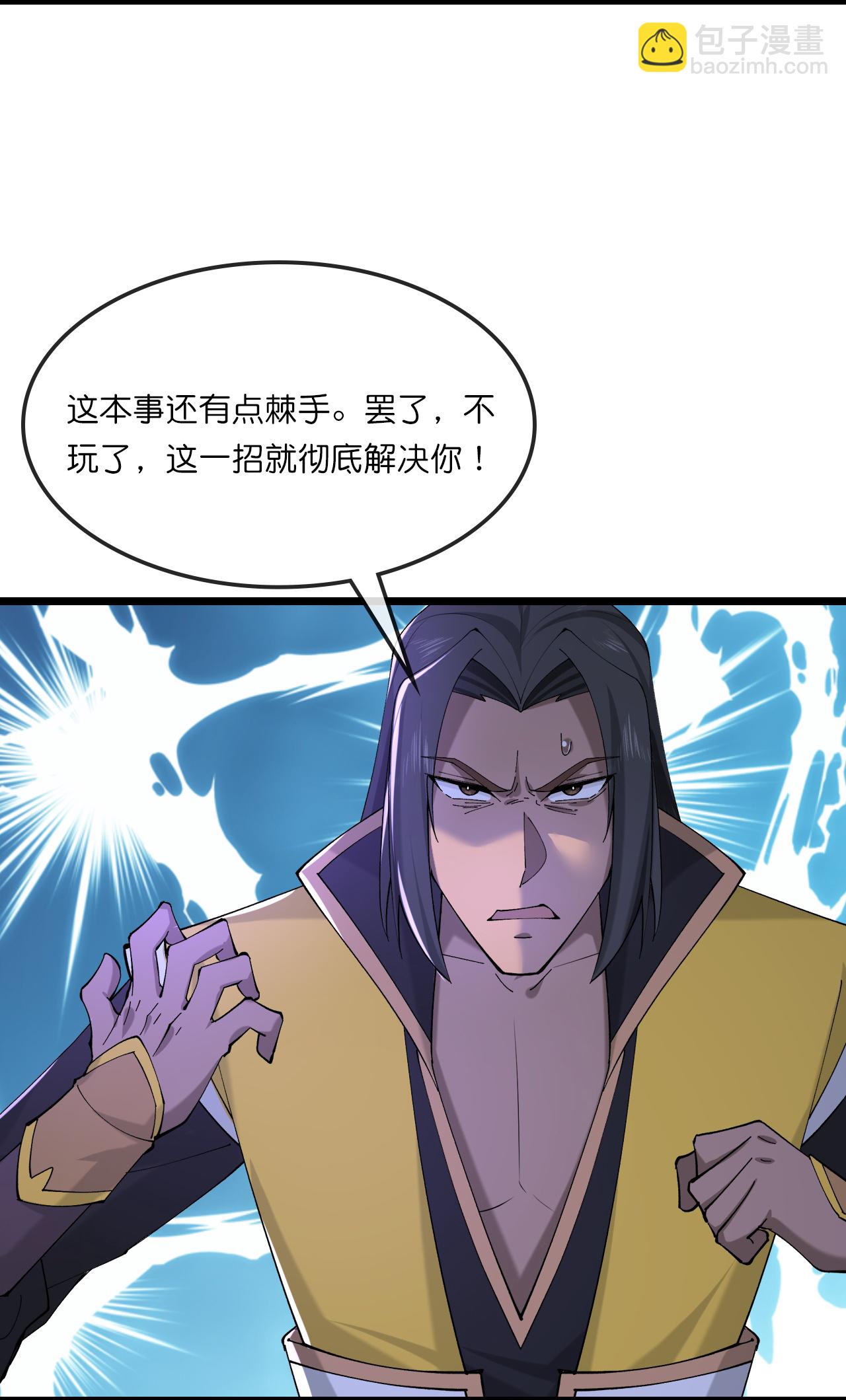 🍱神武天尊 第752话 神兽宗圣兽 第5页