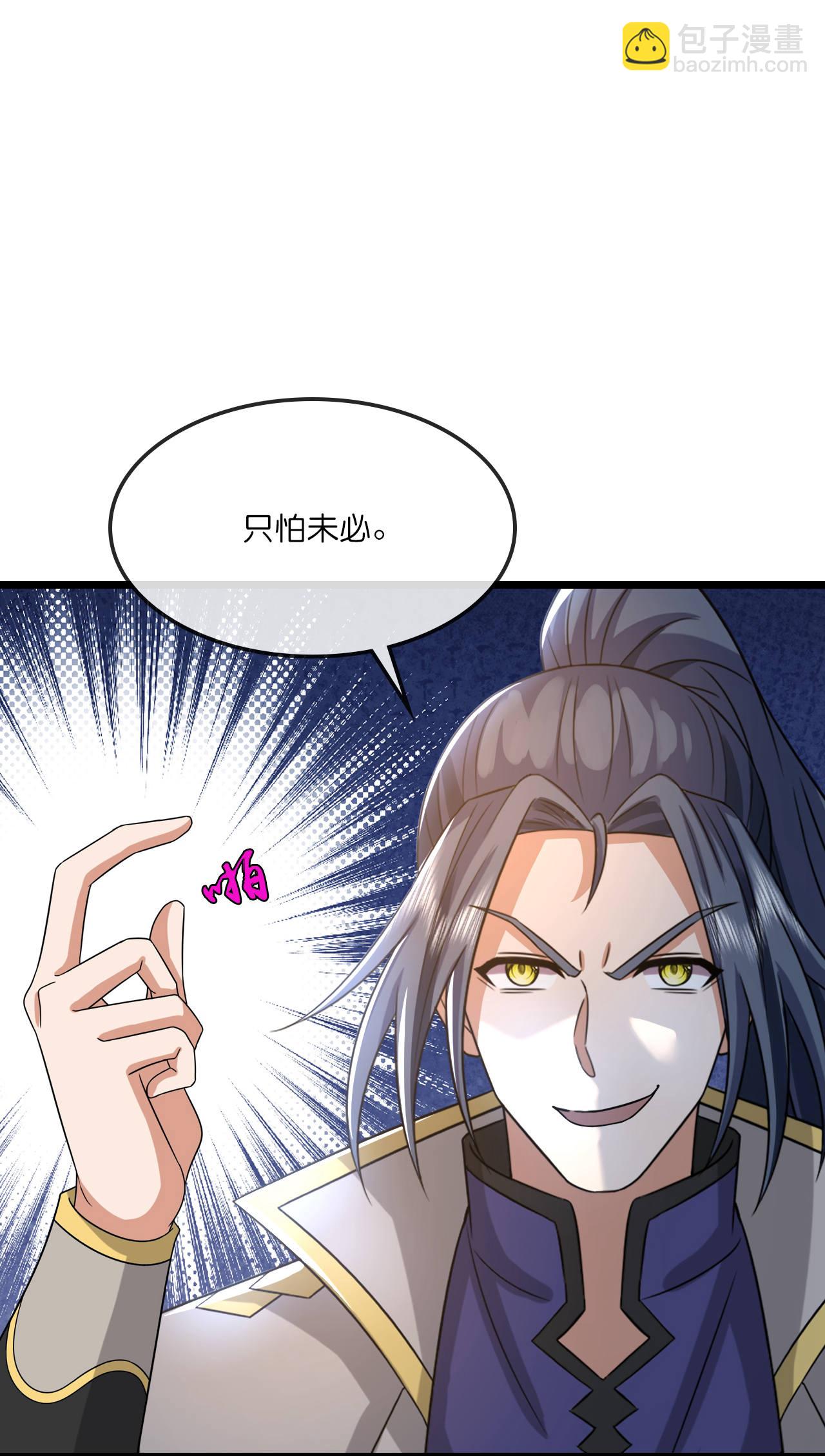 🍱神武天尊 第754 树人精华(下) 第10页