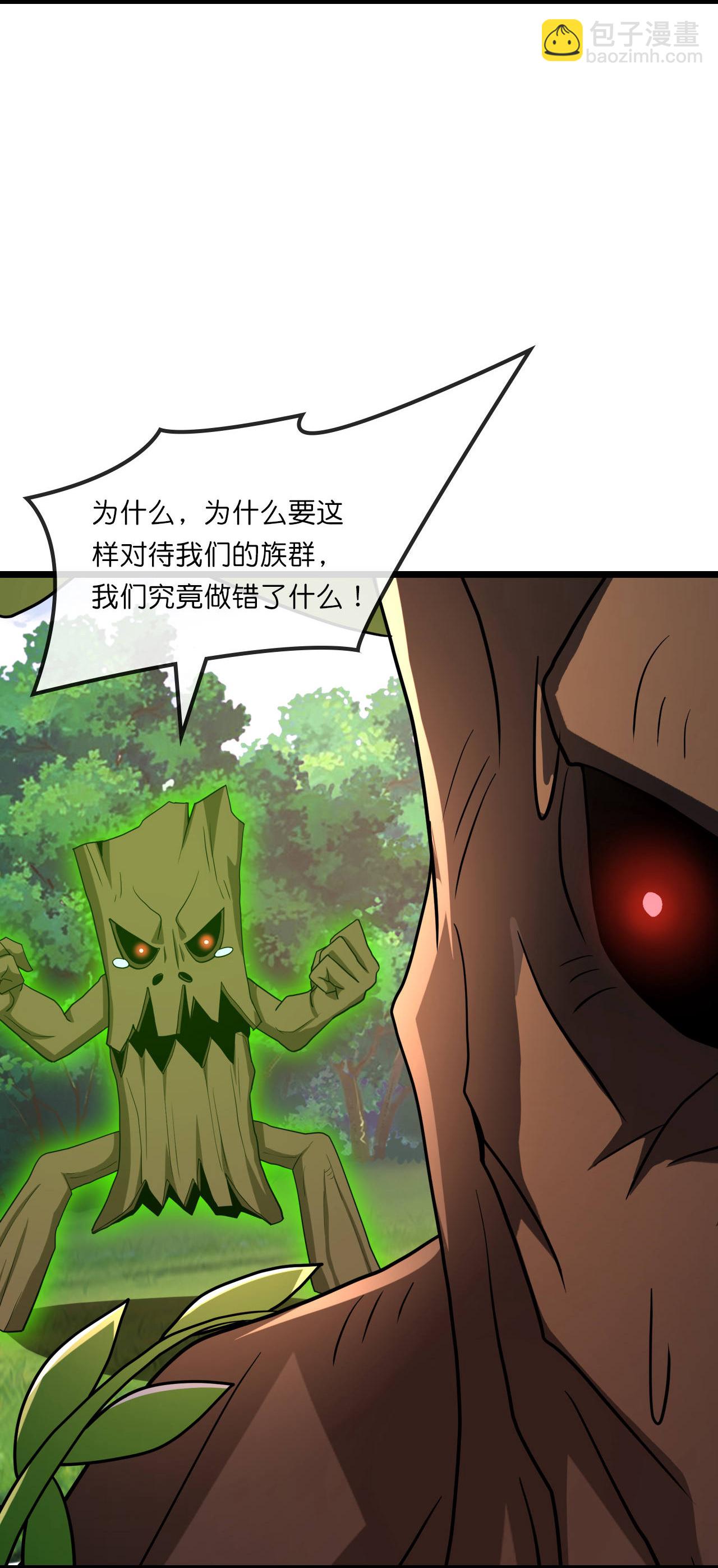 🍱神武天尊 第754 树人精华(下) 第13页