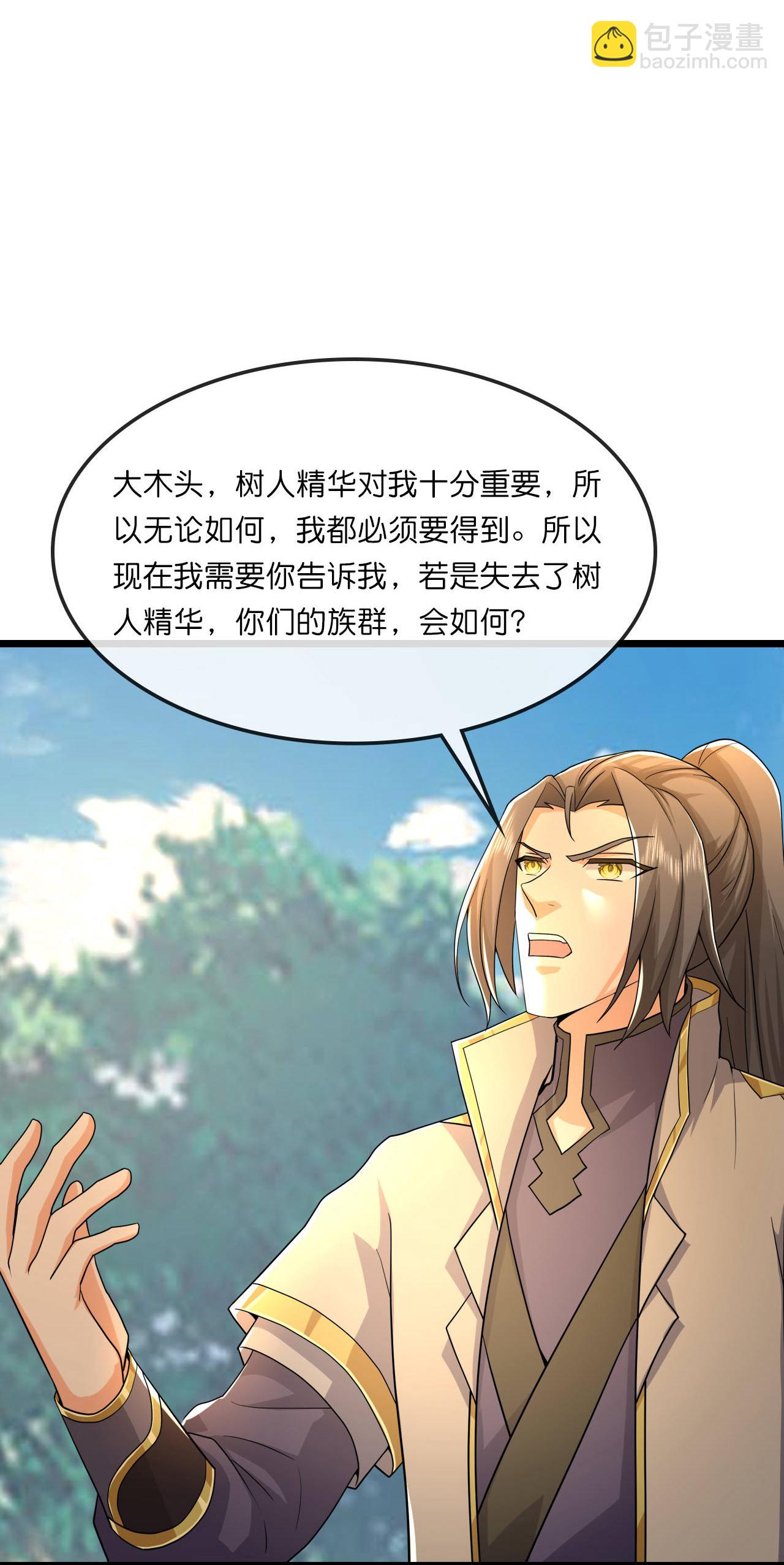 🍱神武天尊 第754 树人精华(下) 第16页