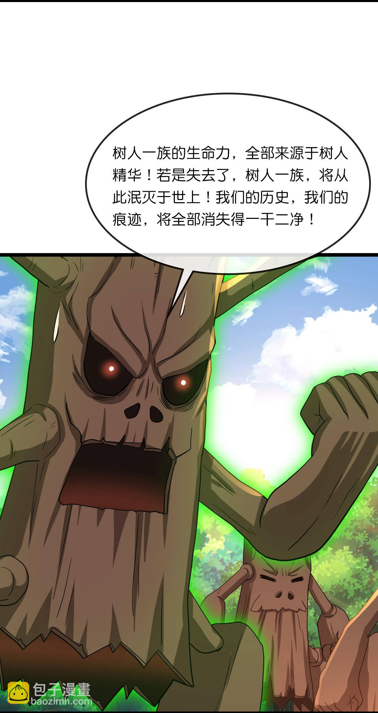 🍱神武天尊 第754 树人精华(下) 第17页