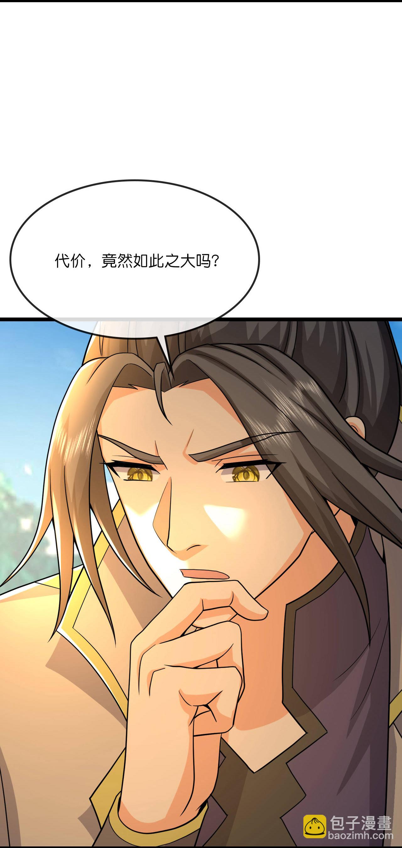 🍱神武天尊 第754 树人精华(下) 第18页