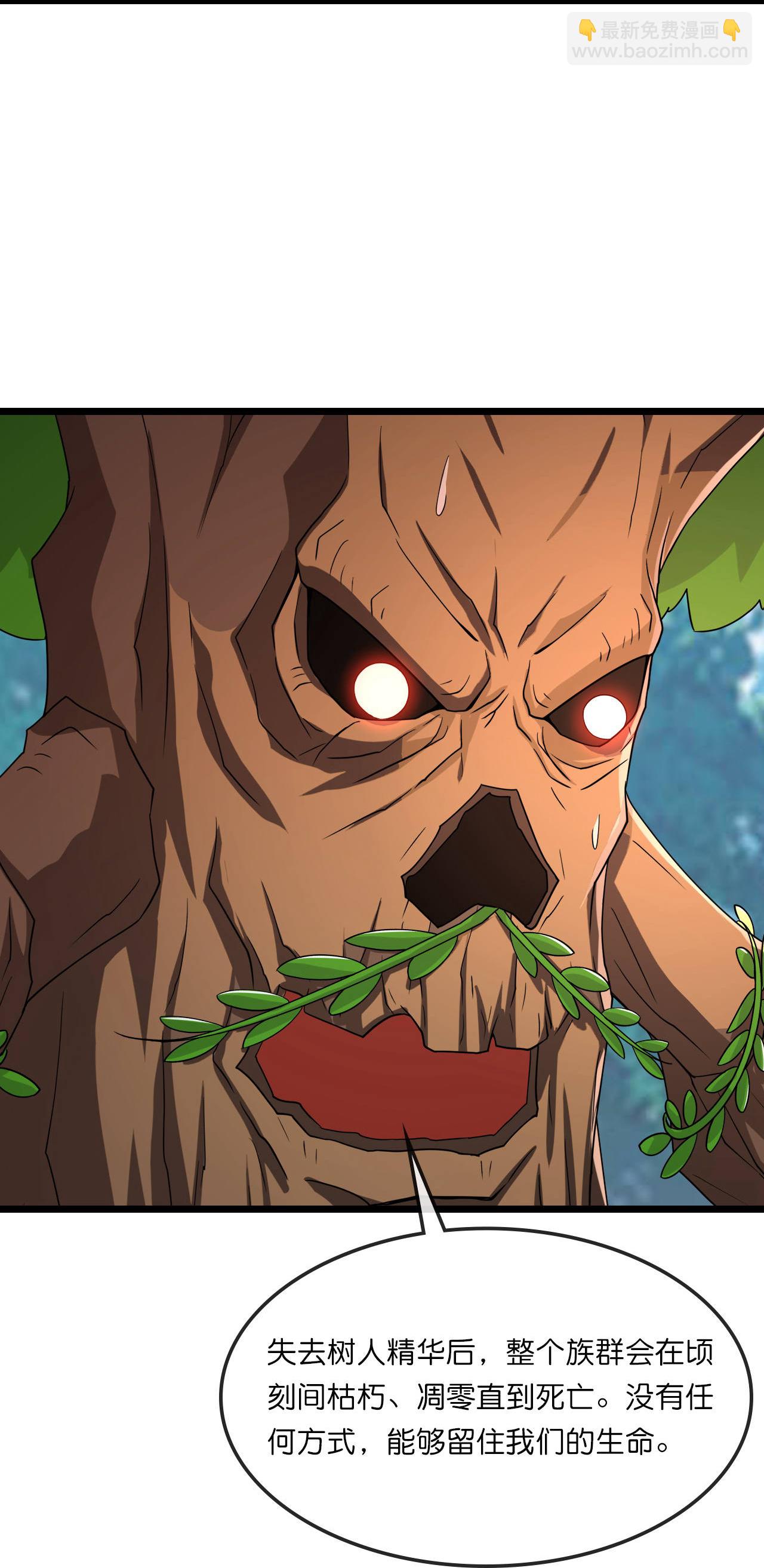 🍱神武天尊 第754 树人精华(下) 第19页