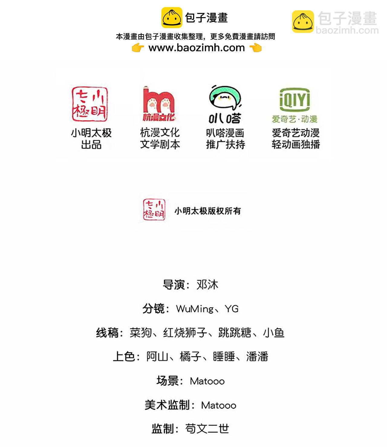 🍱神武天尊 第754 树人精华(下) 第2页