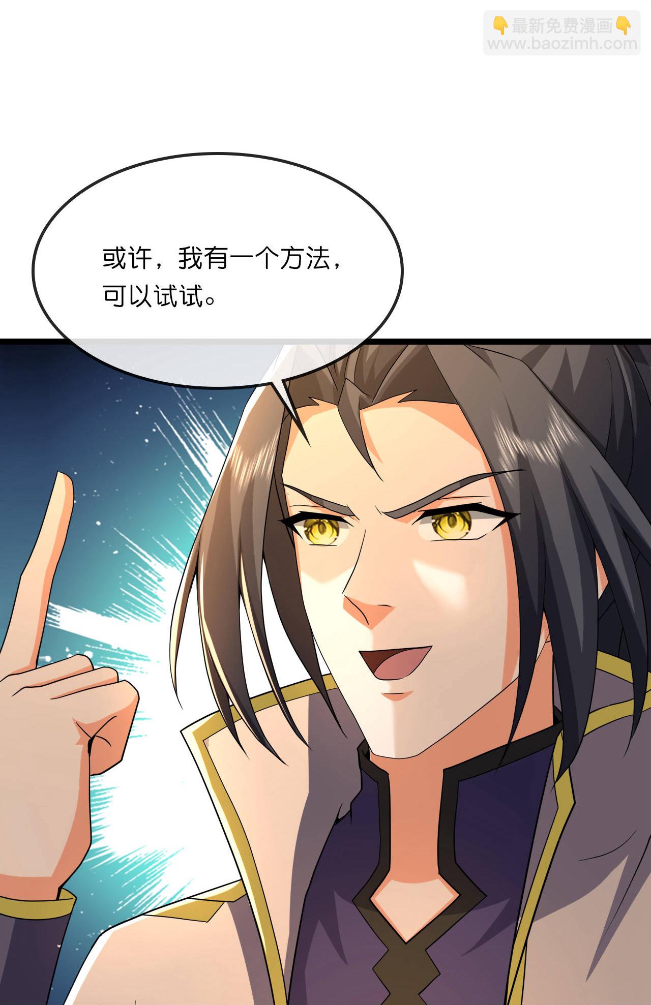 🍱神武天尊 第754 树人精华(下) 第21页