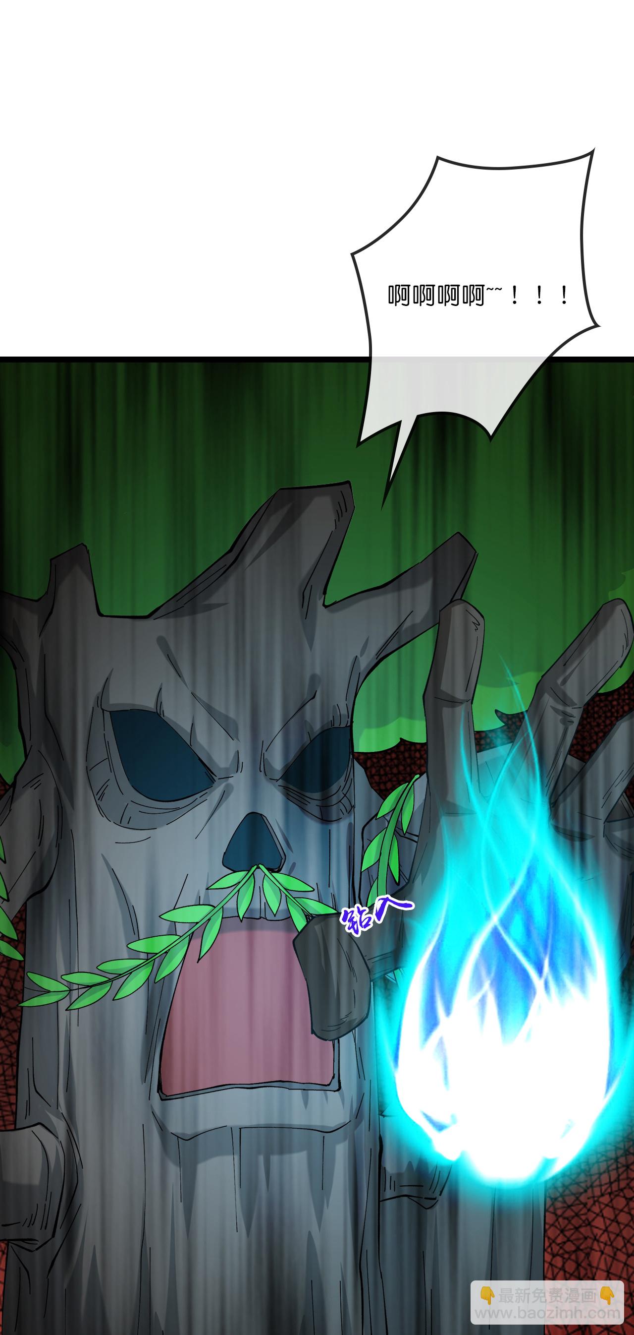 🍱神武天尊 第754 树人精华(下) 第29页
