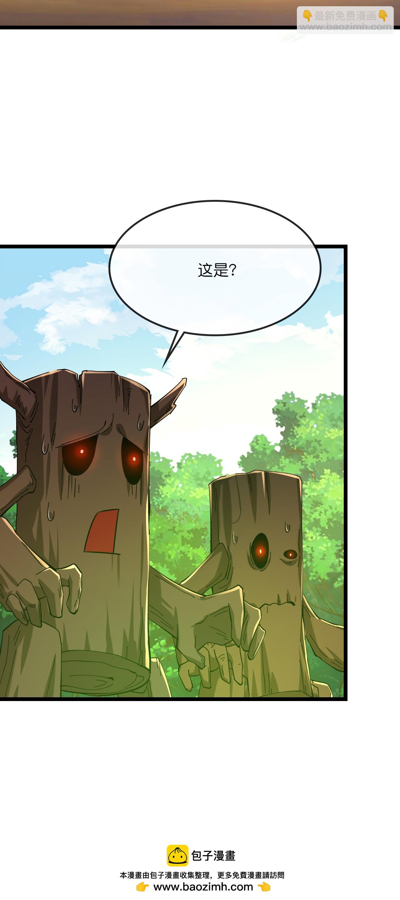 🍱神武天尊 第754 树人精华(下) 第35页