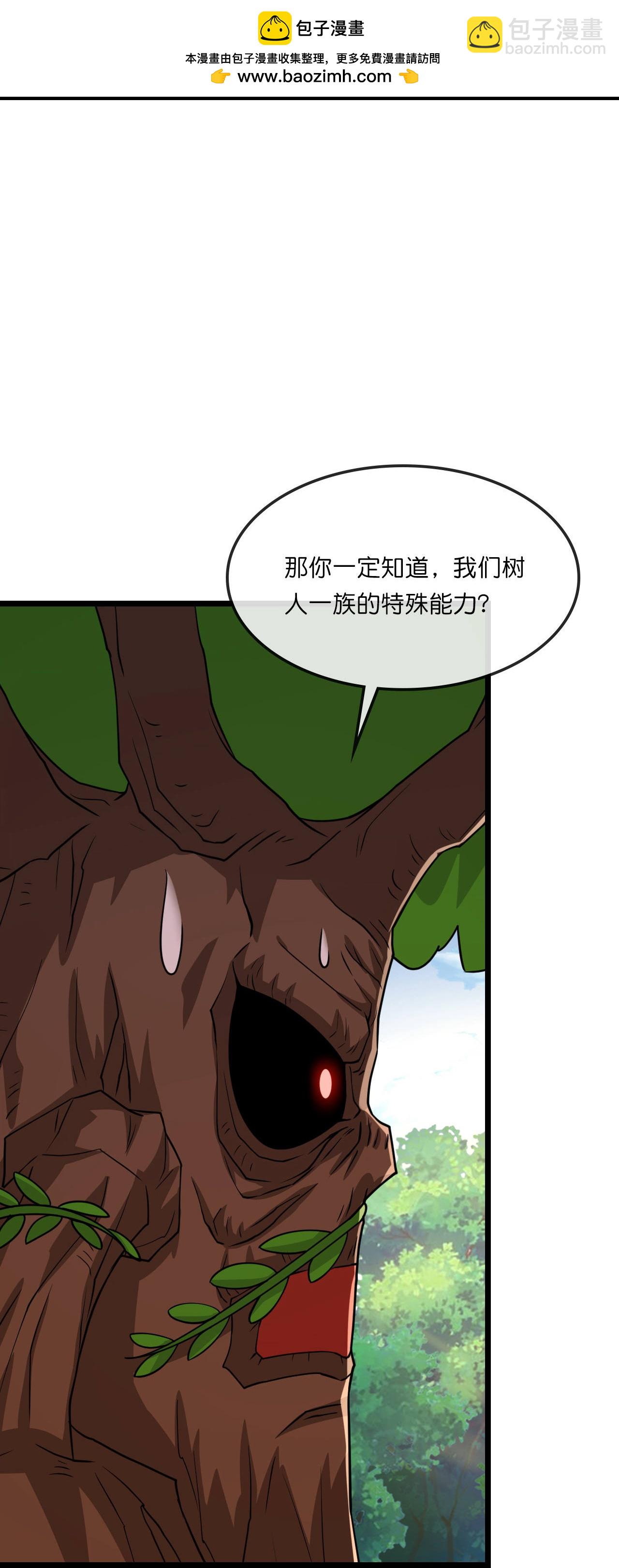 🍱神武天尊 第754 树人精华(下) 第6页