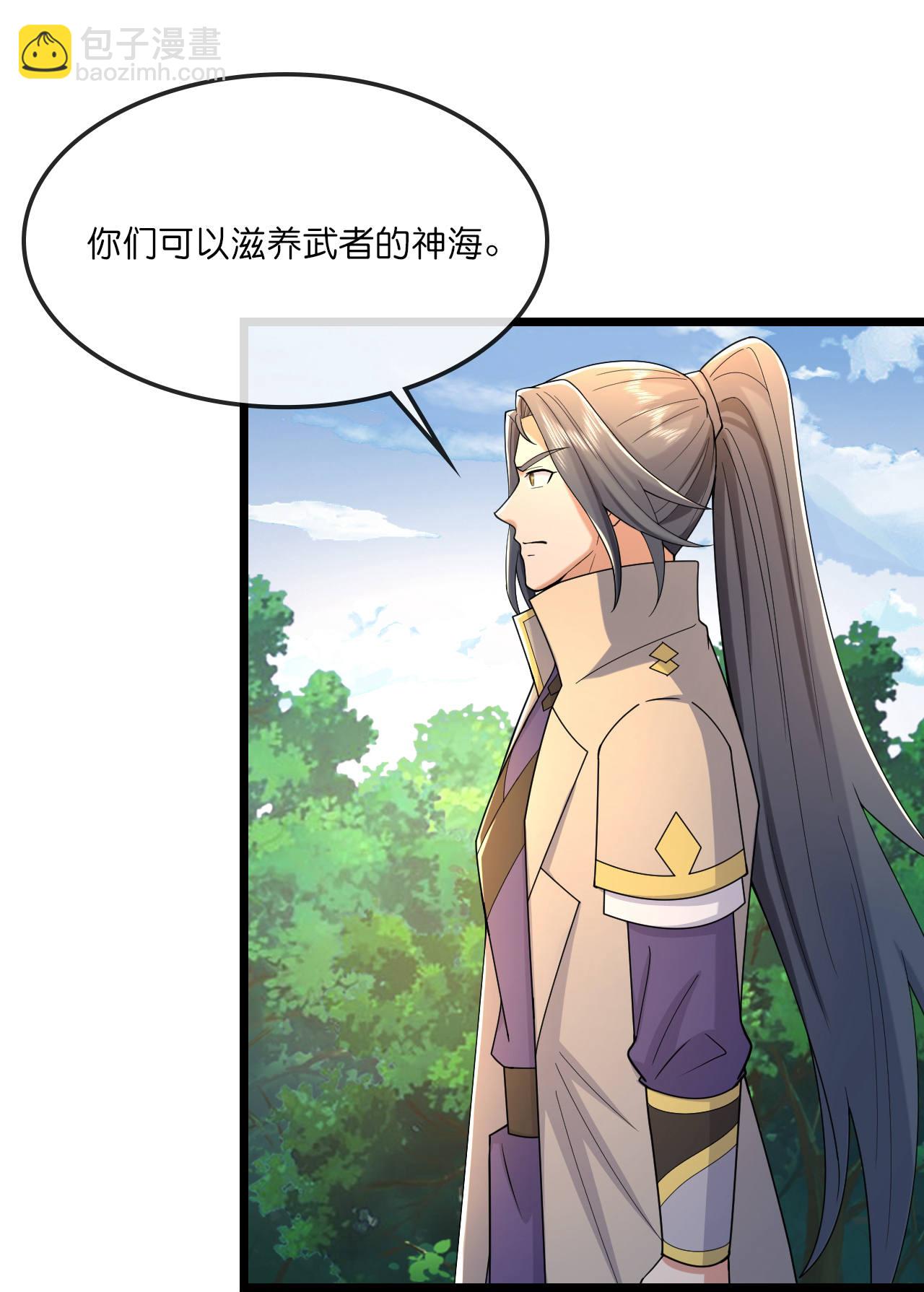 🍱神武天尊 第754 树人精华(下) 第7页