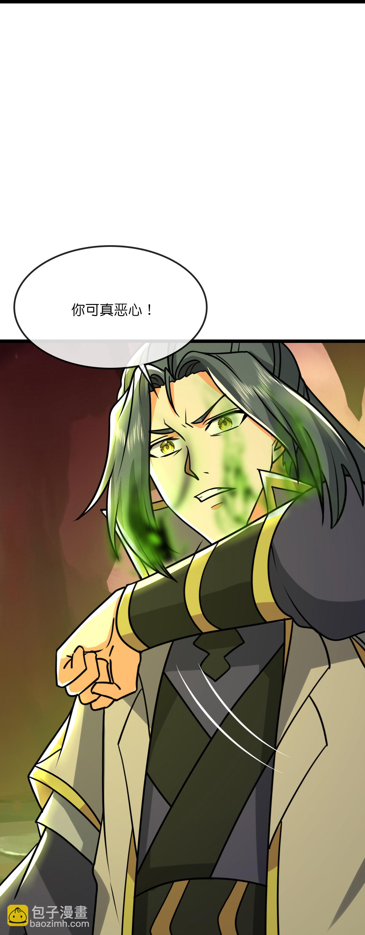 🍱神武天尊 第756话 巧取精血(上) 第11页