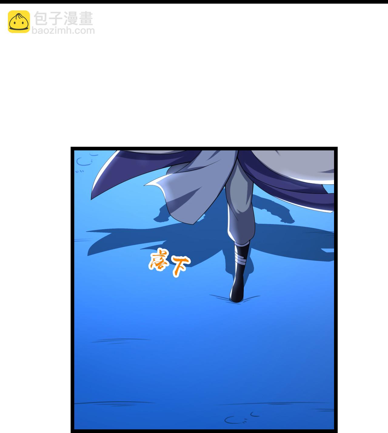 🍱神武天尊 第756话 巧取精血(上) 第19页