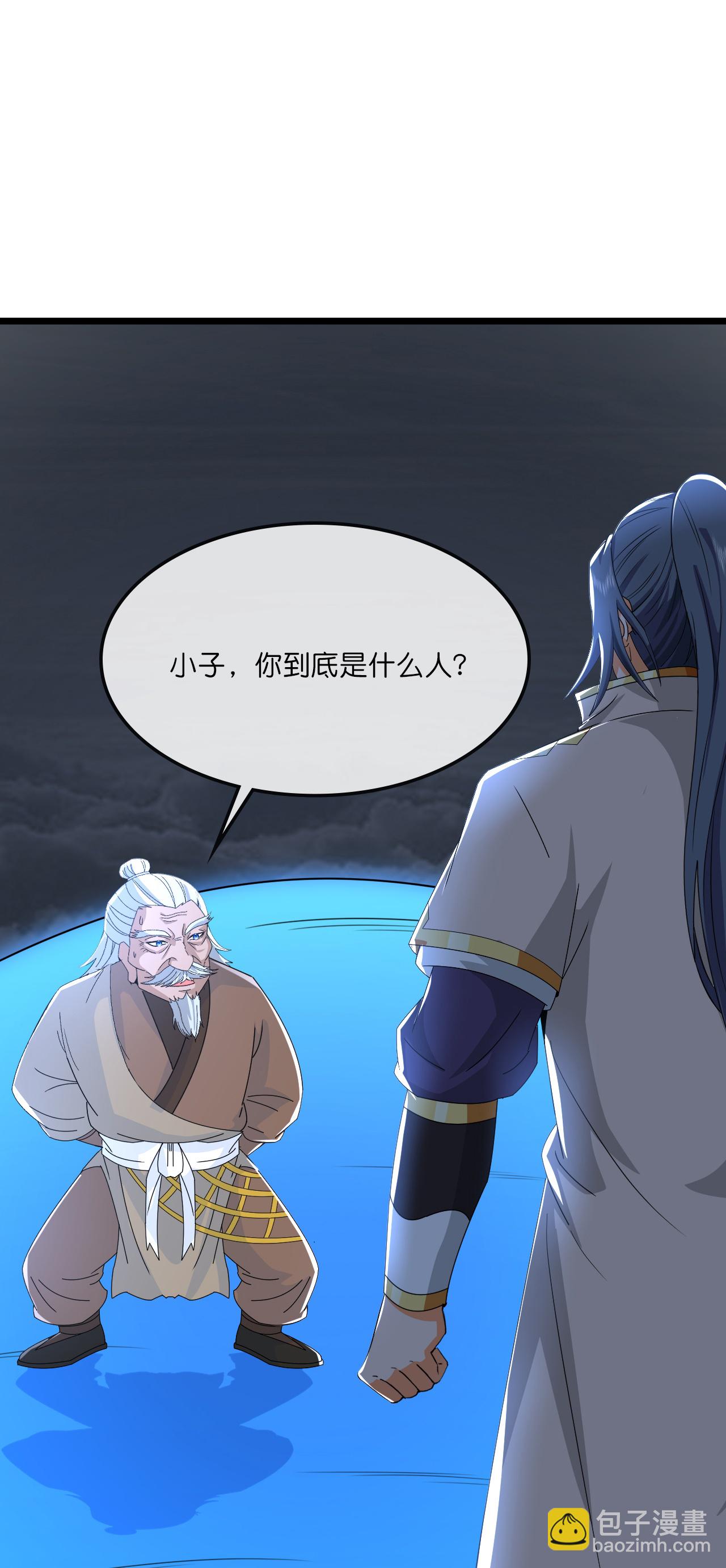 🍱神武天尊 第756话 巧取精血(上) 第20页
