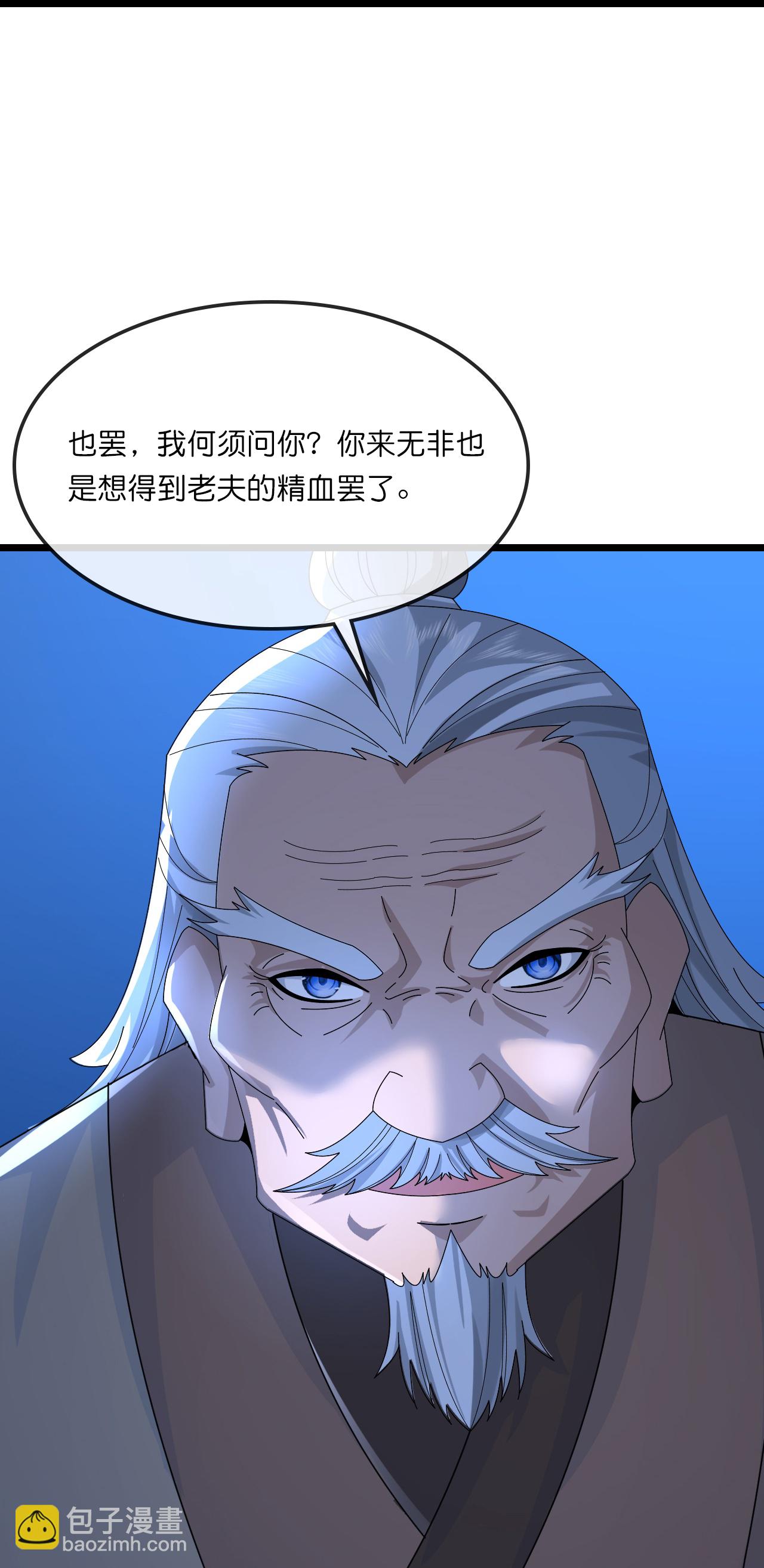 🍱神武天尊 第756话 巧取精血(上) 第21页