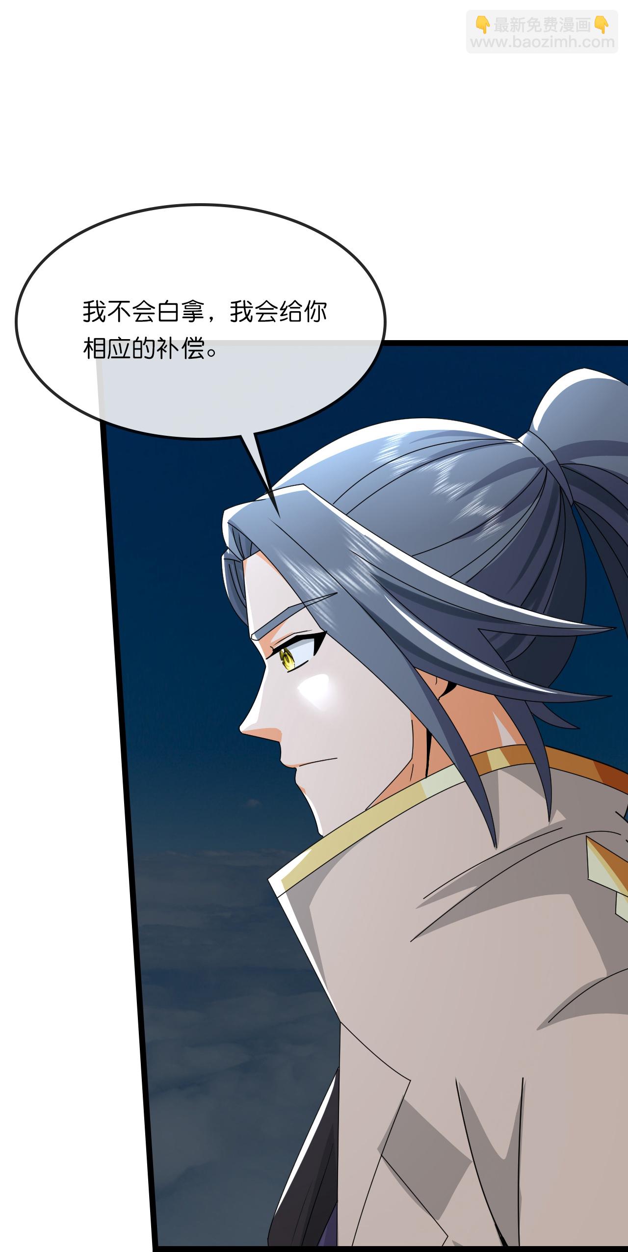 🍱神武天尊 第756话 巧取精血(上) 第23页
