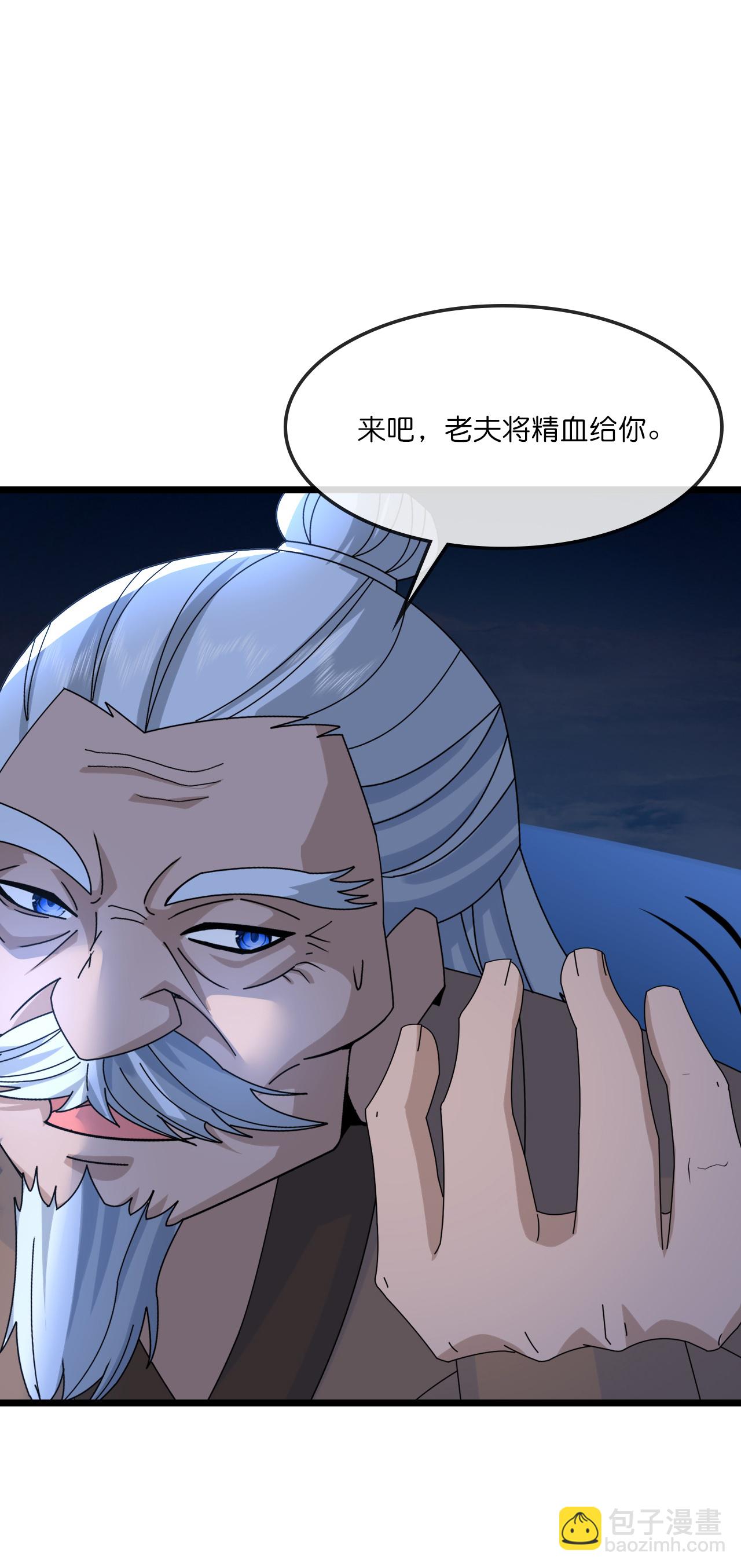 🍱神武天尊 第756话 巧取精血(上) 第25页